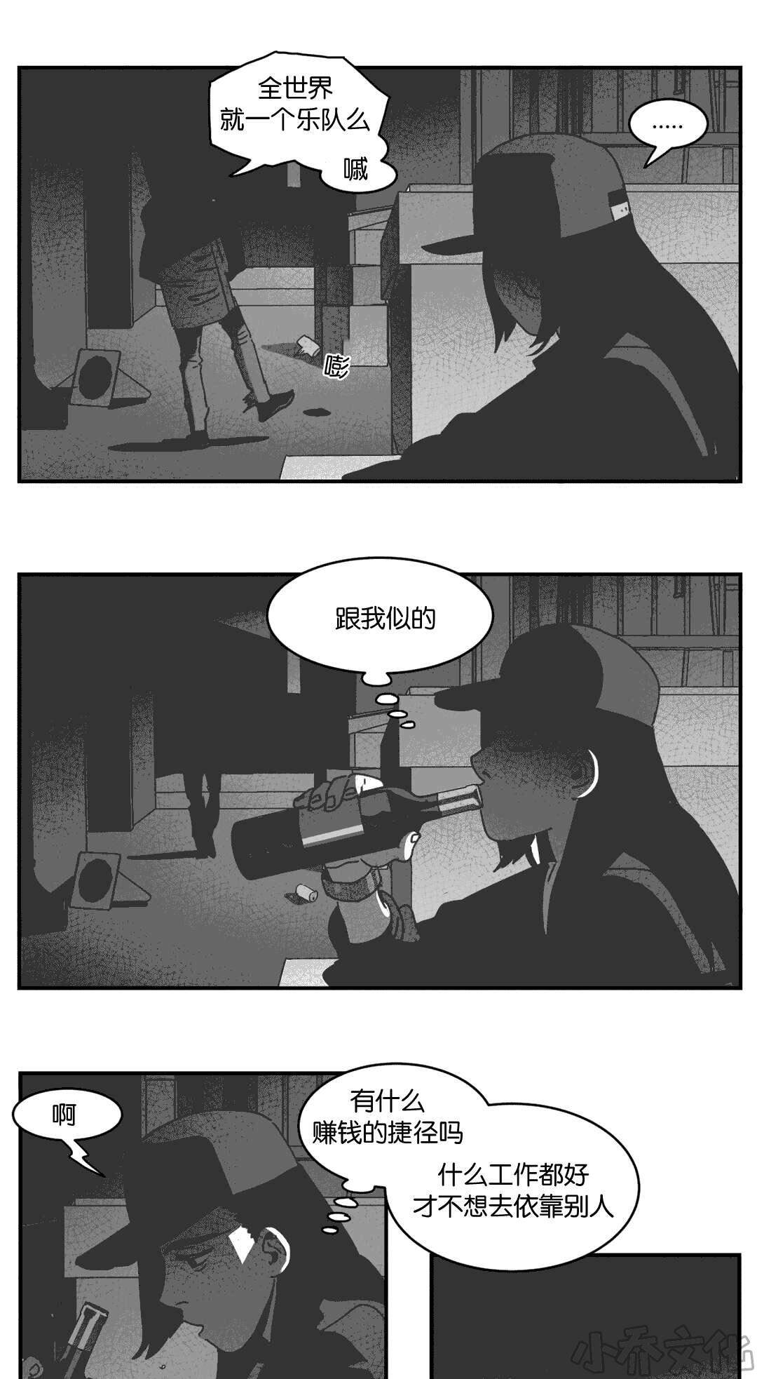第28章 帮帮我们-27