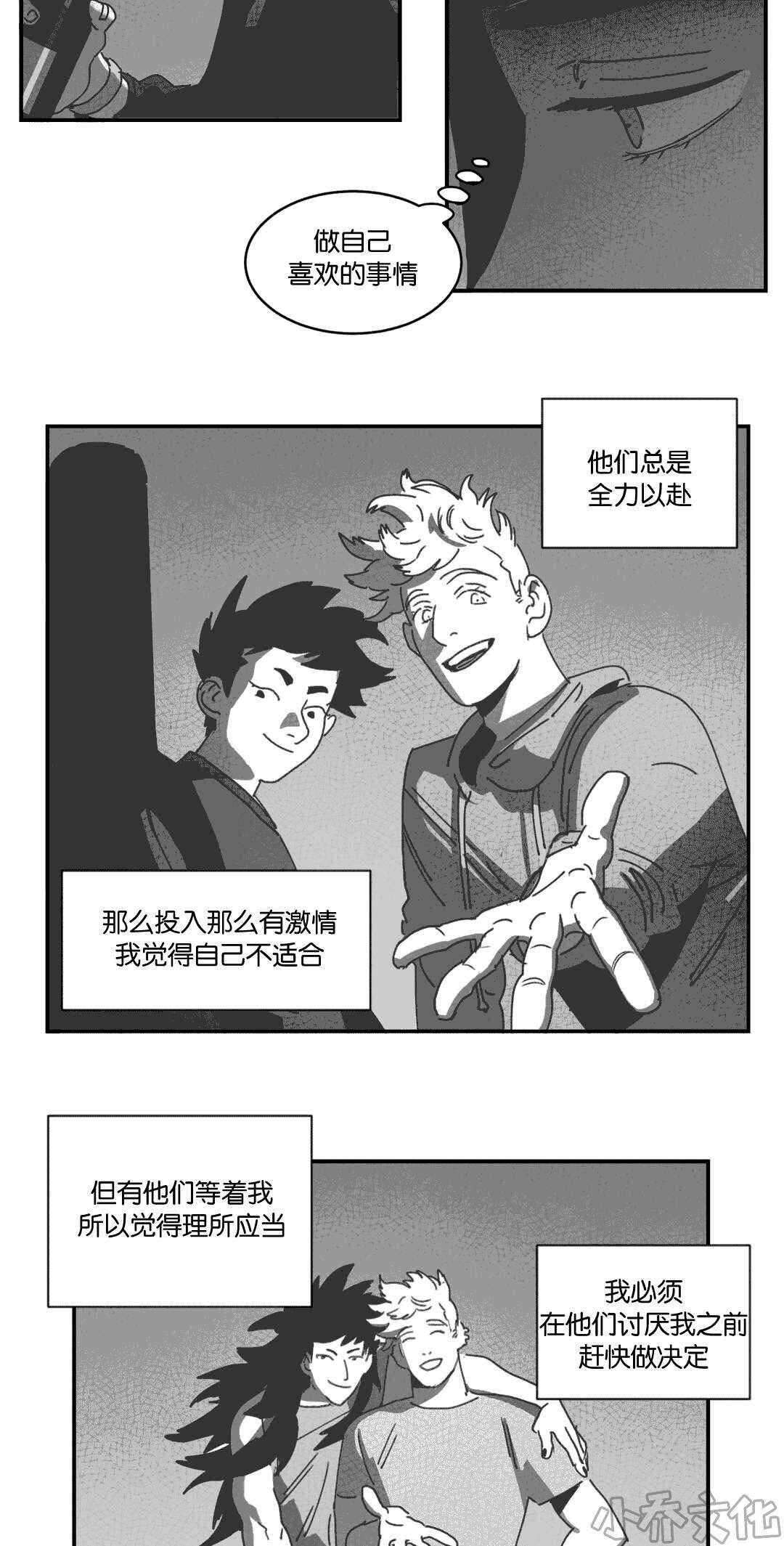 第28章 帮帮我们-28
