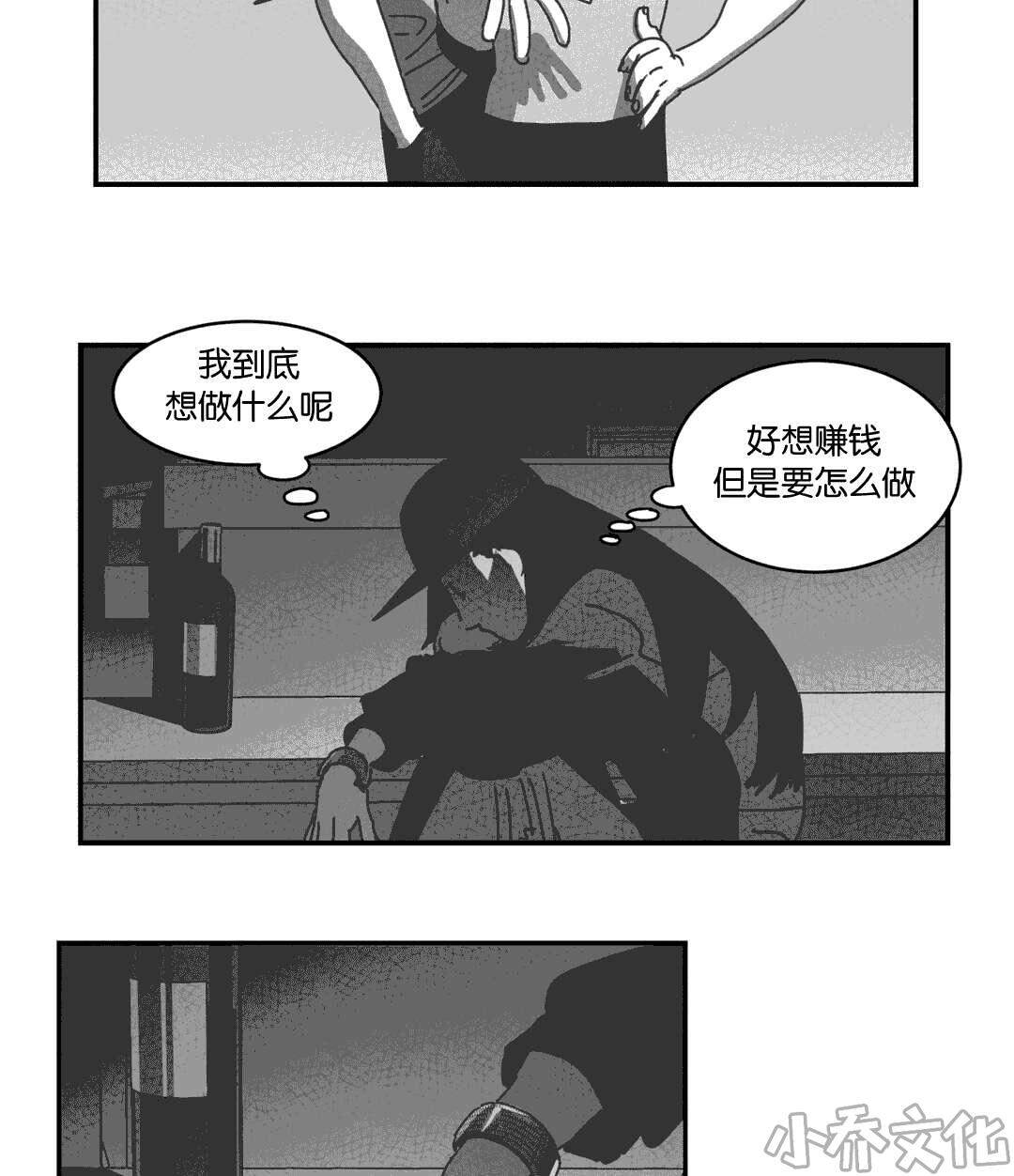 第28章 帮帮我们-29