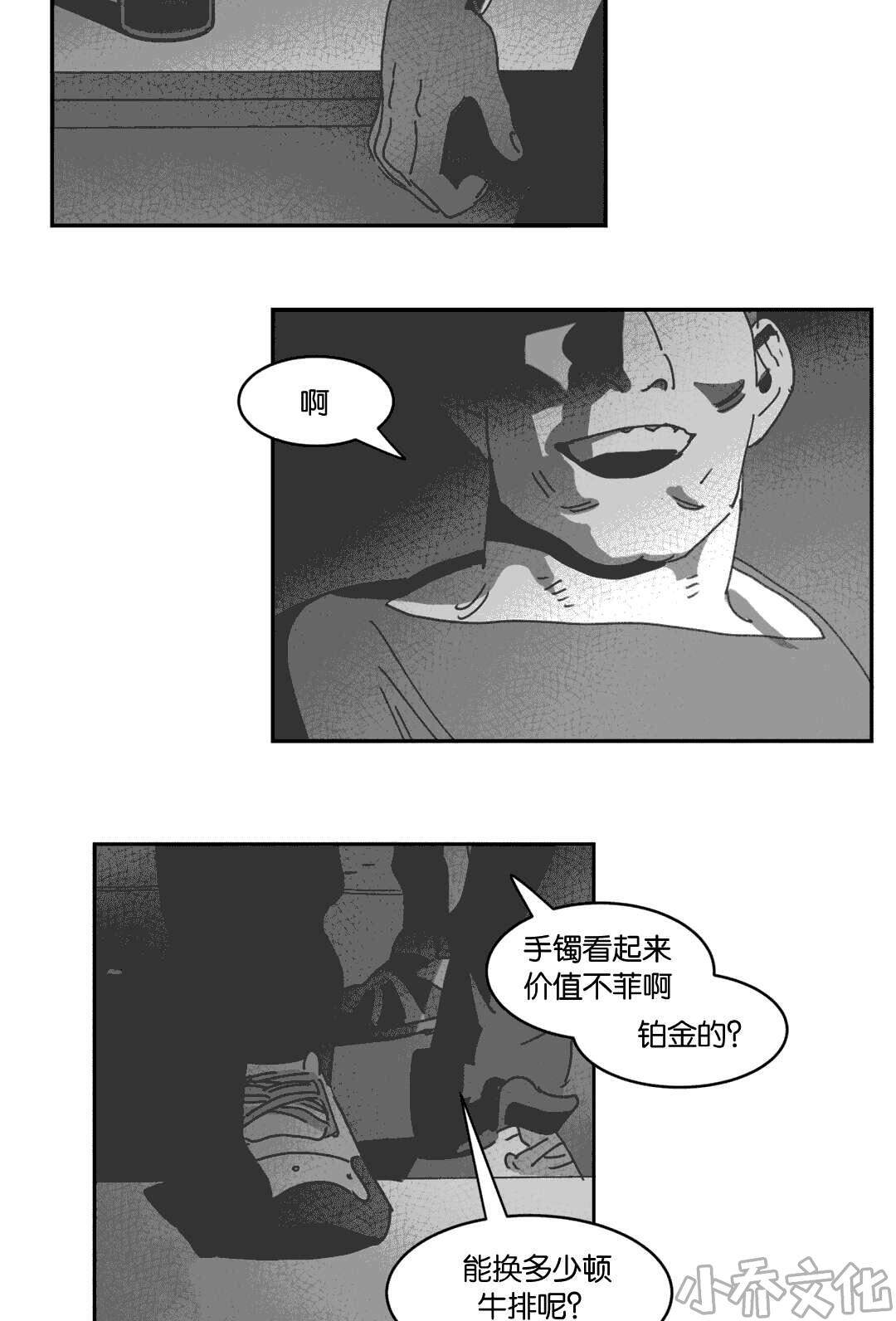 第28章 帮帮我们-30