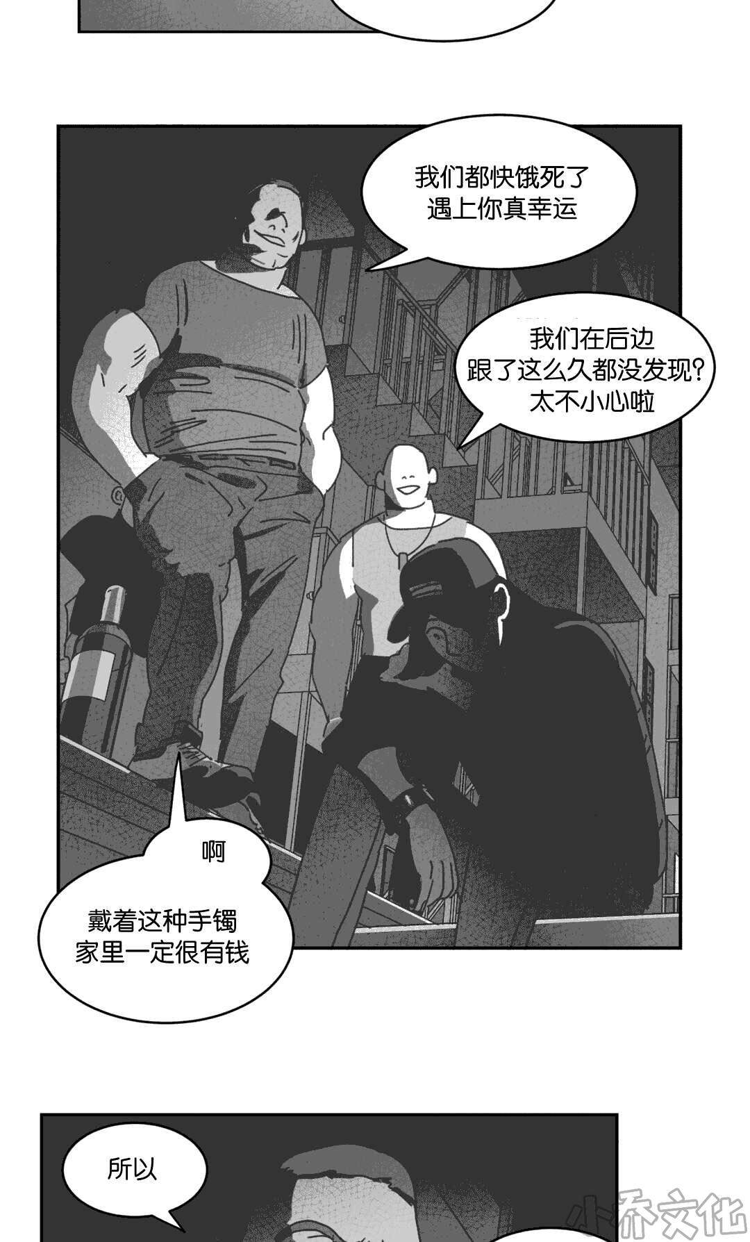第28章 帮帮我们-31