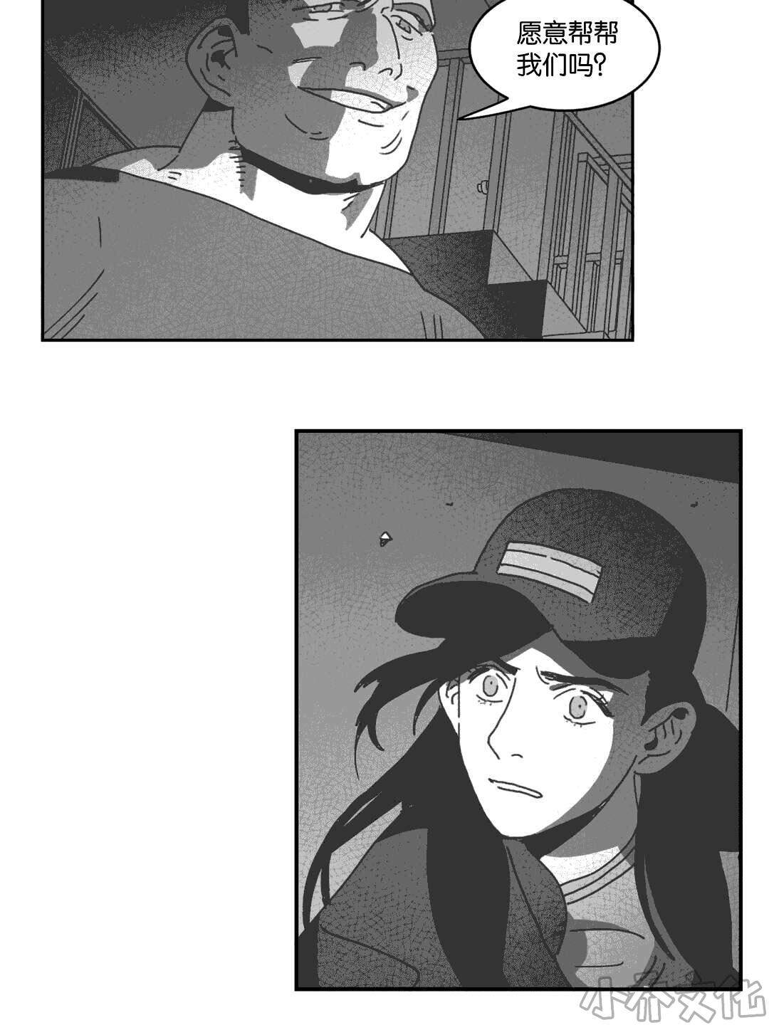 第28章 帮帮我们-32
