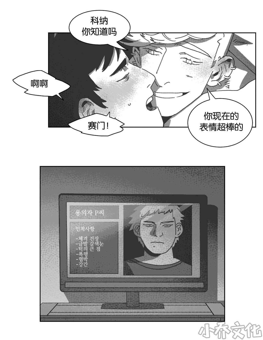 第30章 喝醉的赛门-5