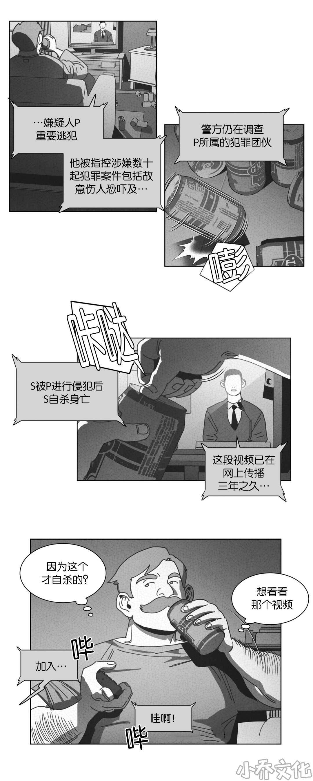 第30章 喝醉的赛门-6