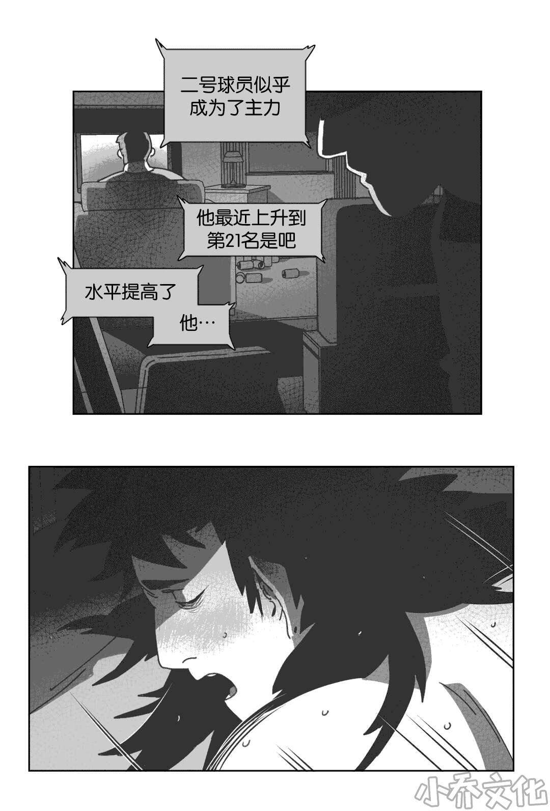 第30章 喝醉的赛门-7