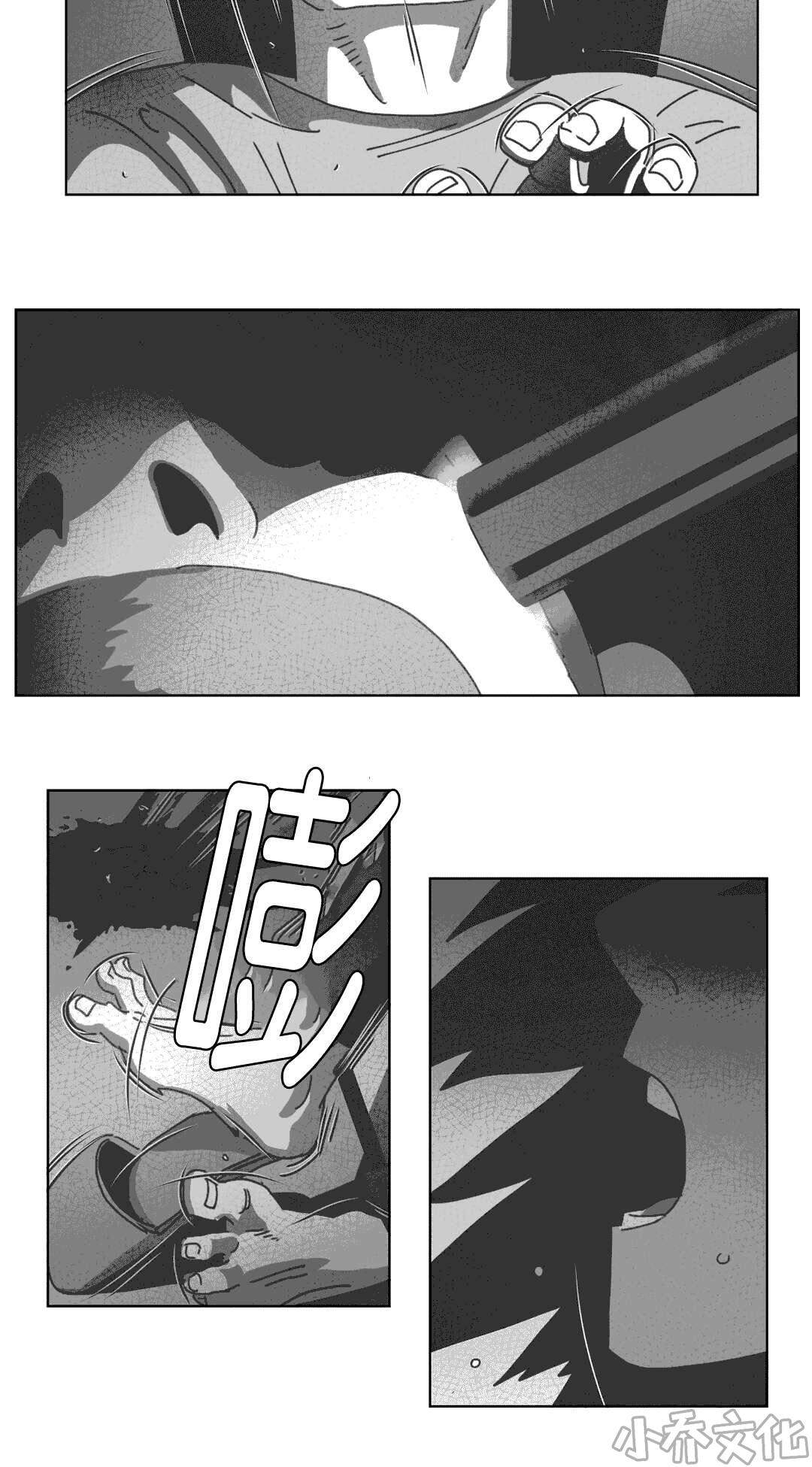 第30章 喝醉的赛门-10