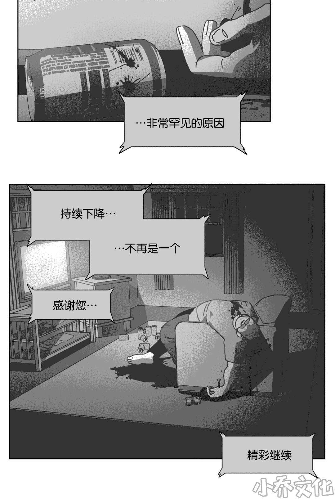 第30章 喝醉的赛门-12