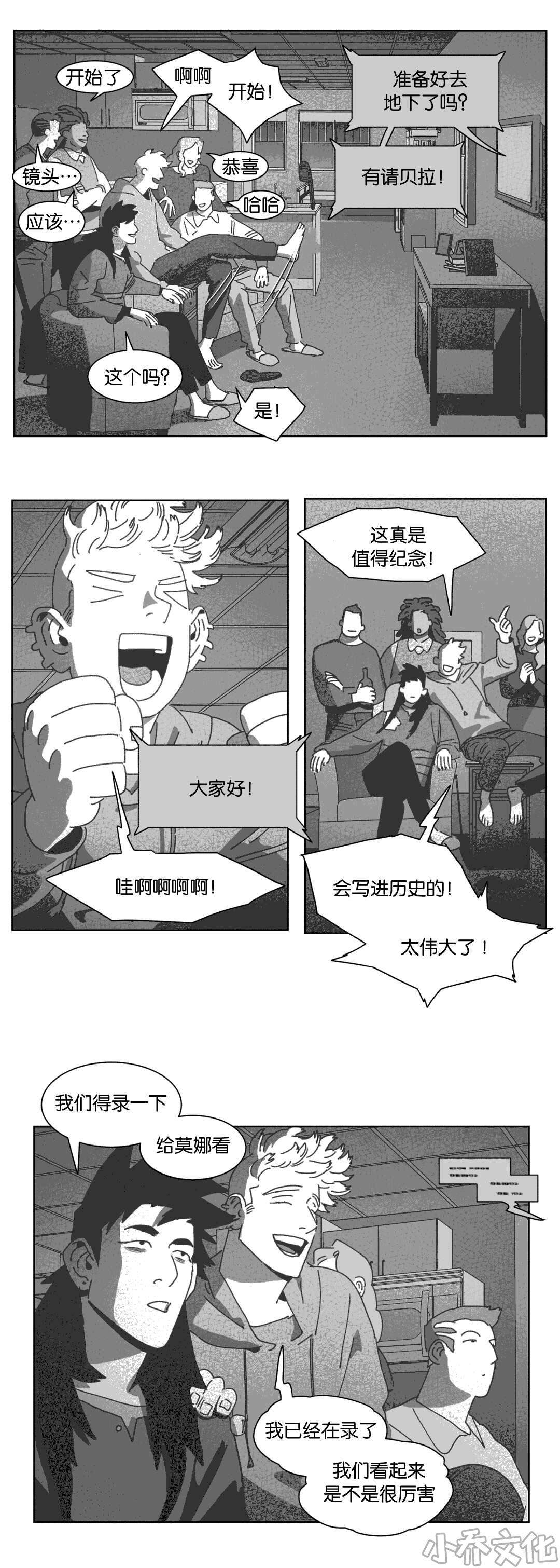 第30章 喝醉的赛门-15
