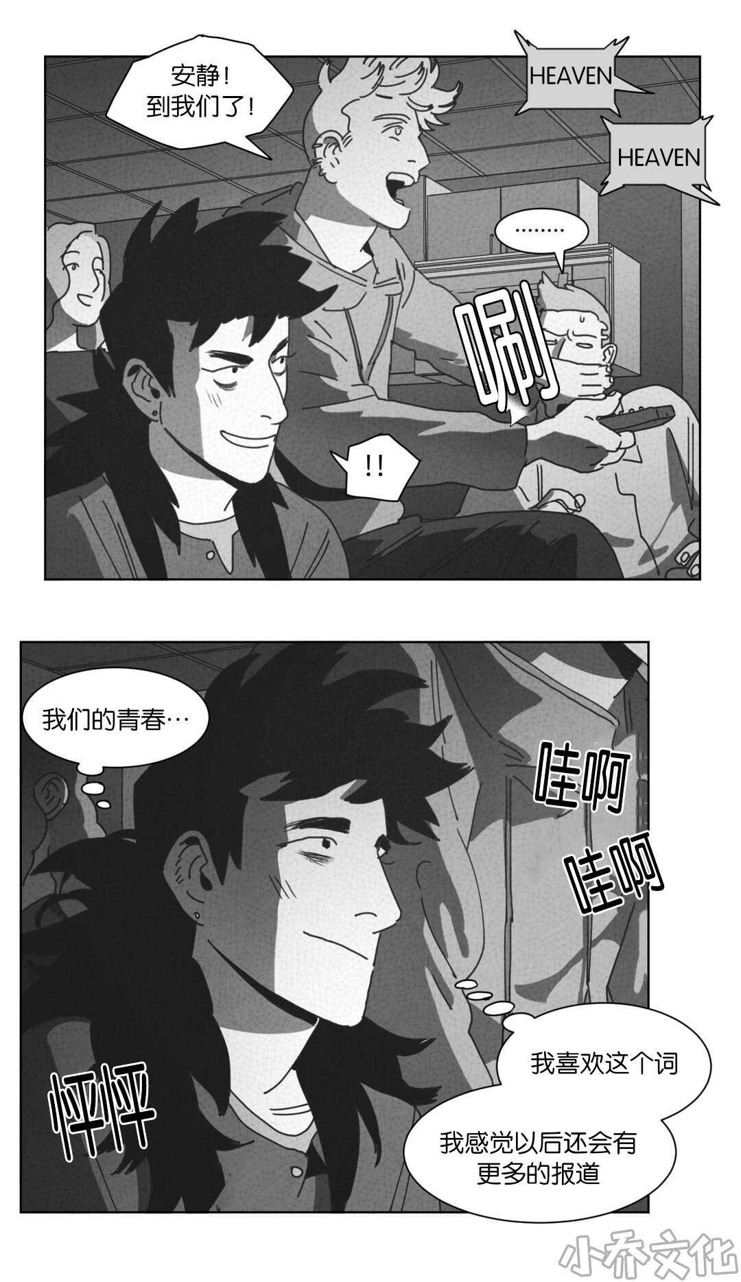 第30章 喝醉的赛门-17