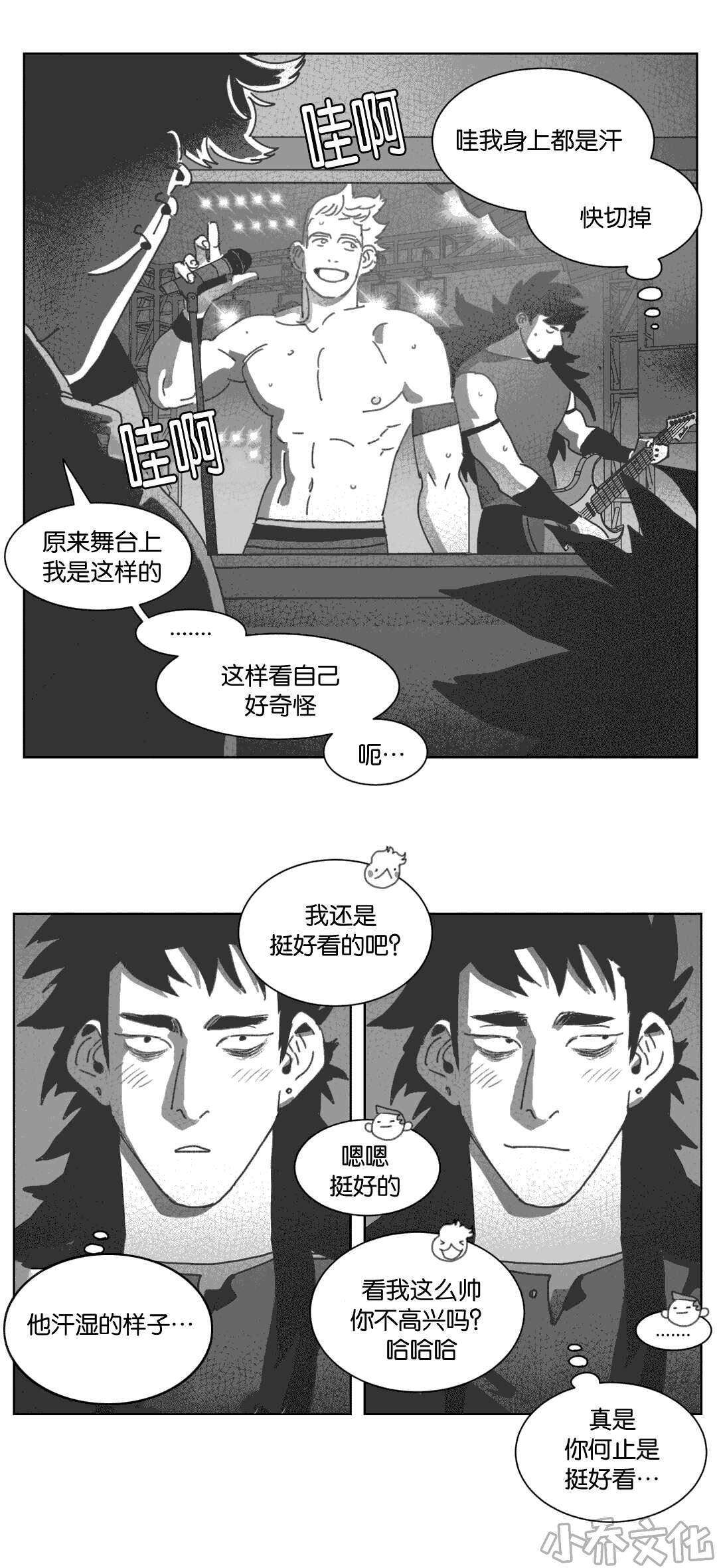 第30章 喝醉的赛门-18
