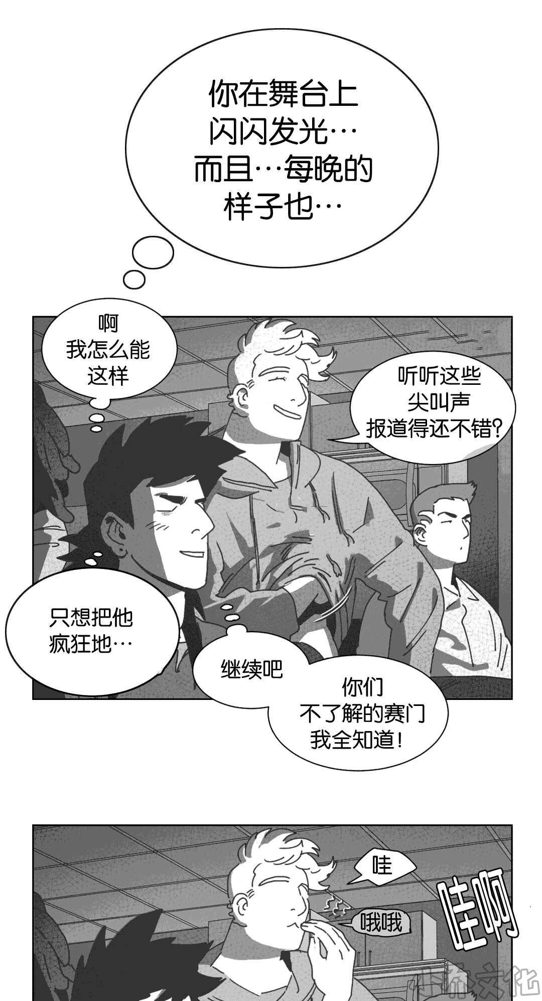 第30章 喝醉的赛门-19