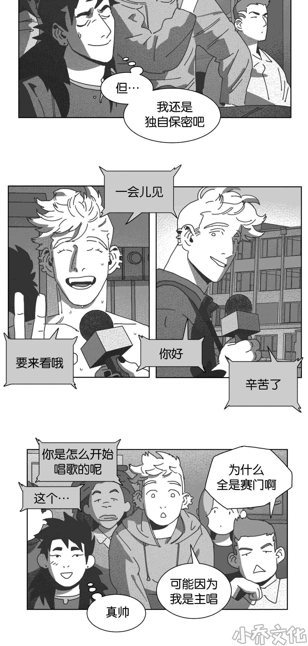 第30章 喝醉的赛门-20