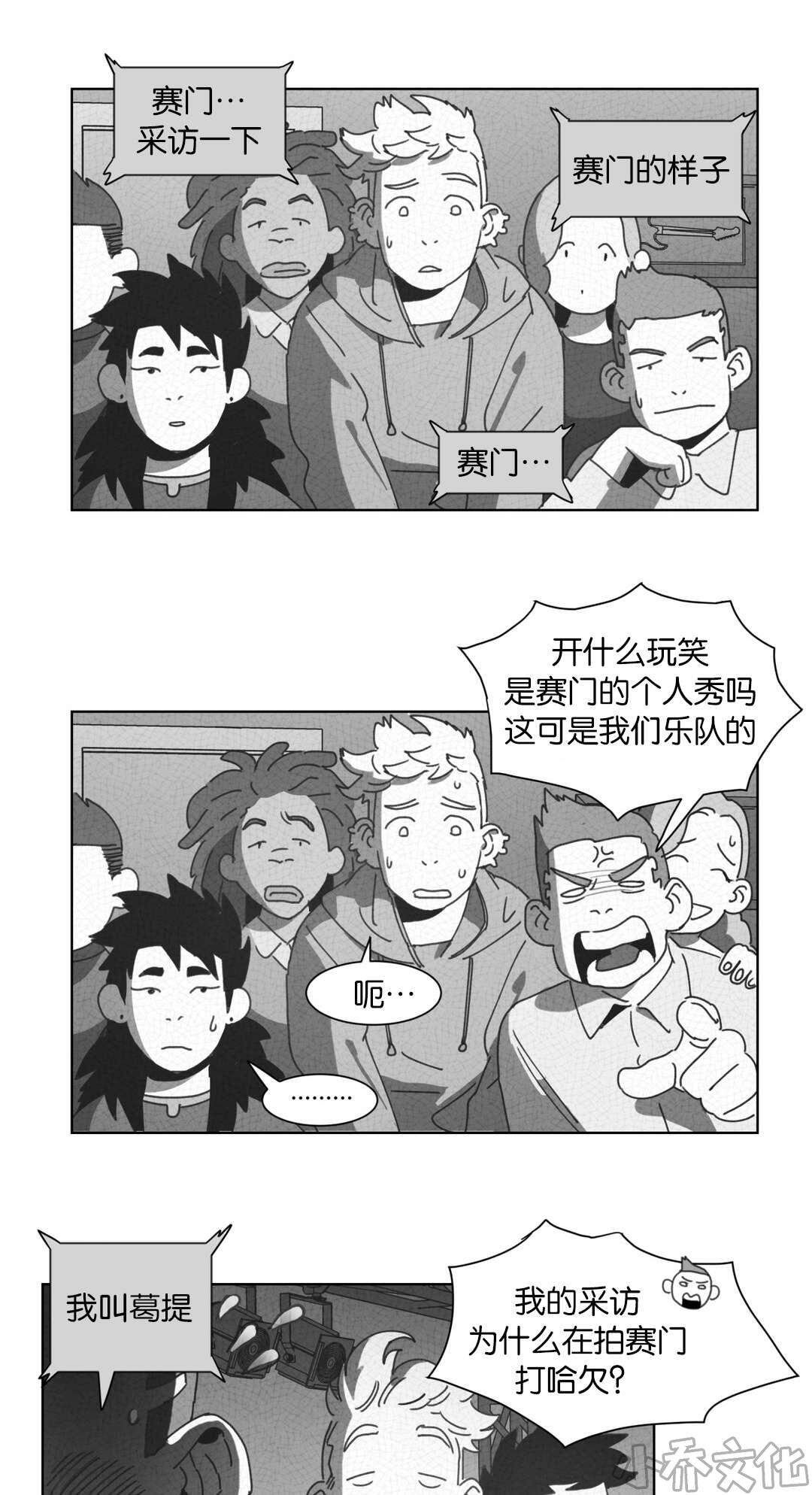 第30章 喝醉的赛门-21