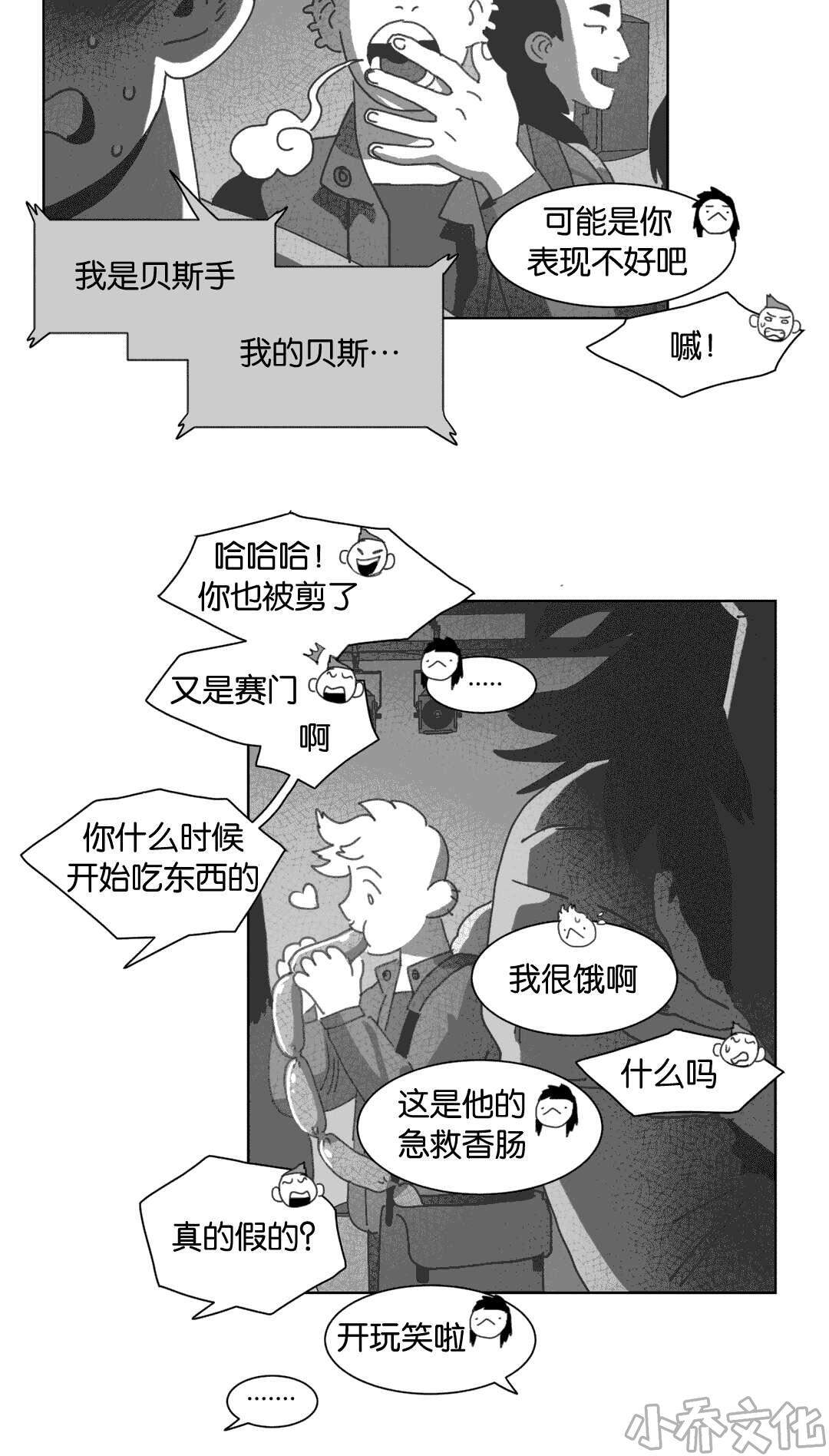 第30章 喝醉的赛门-22