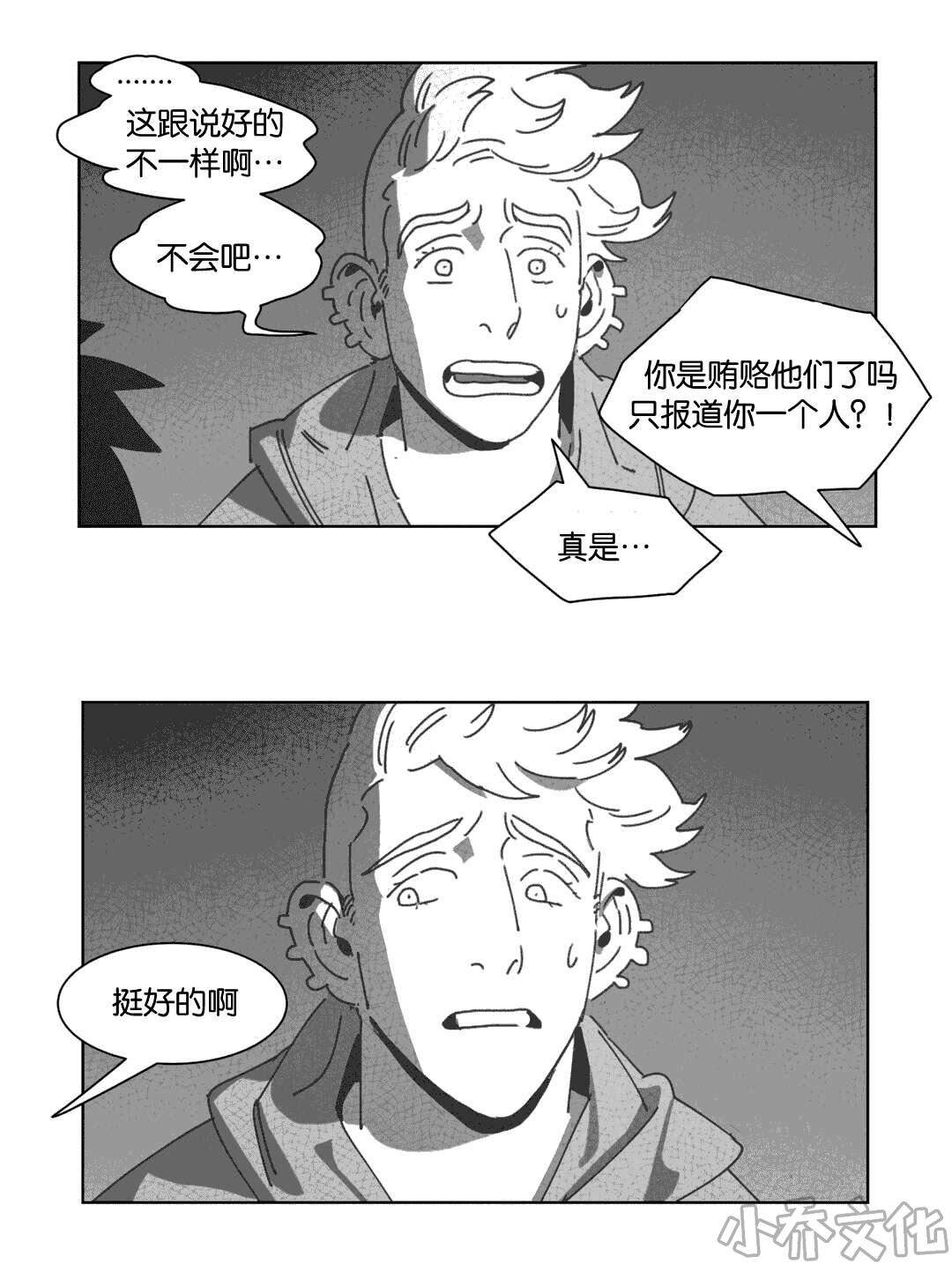 第30章 喝醉的赛门-23