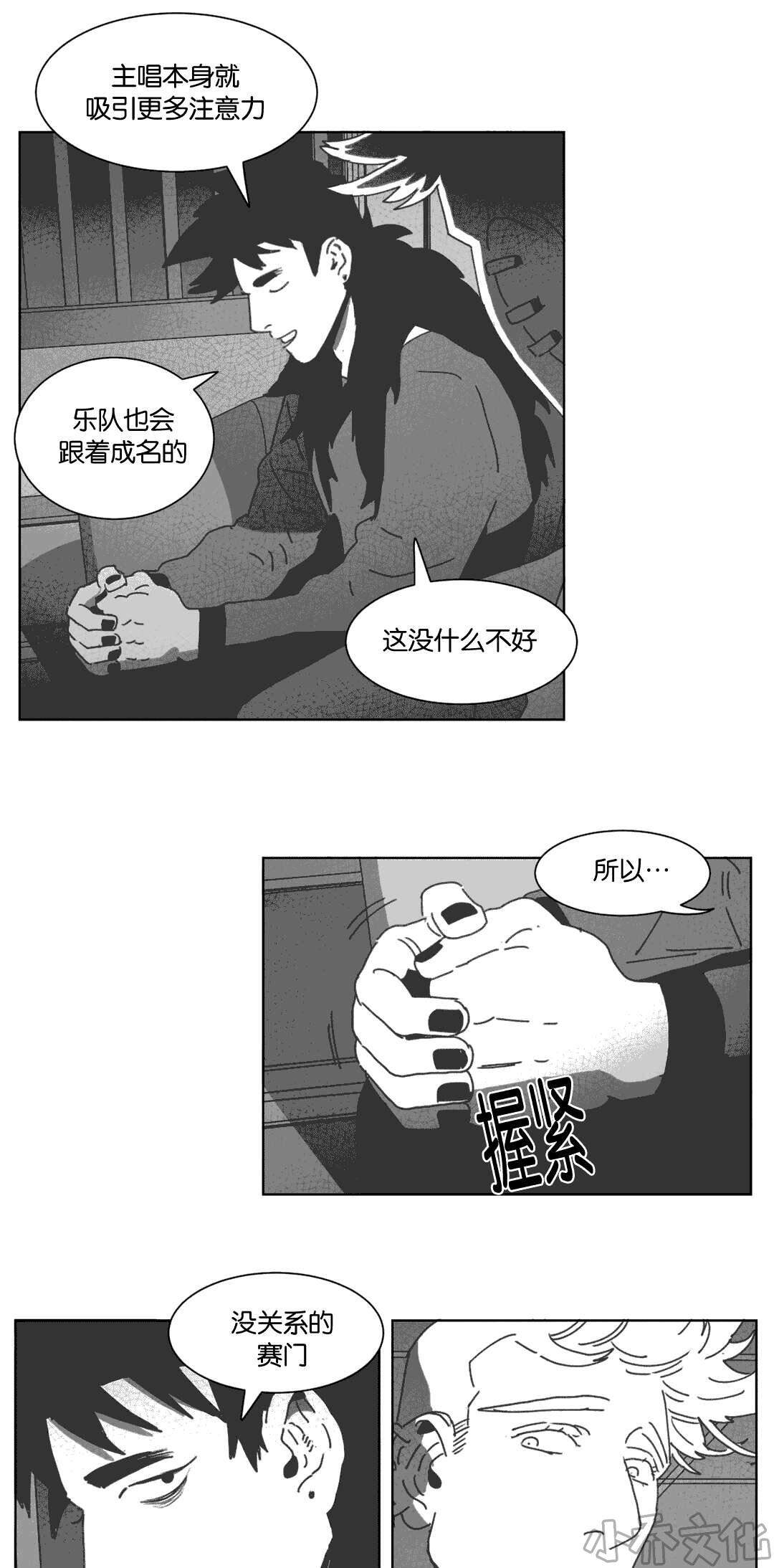 第30章 喝醉的赛门-24