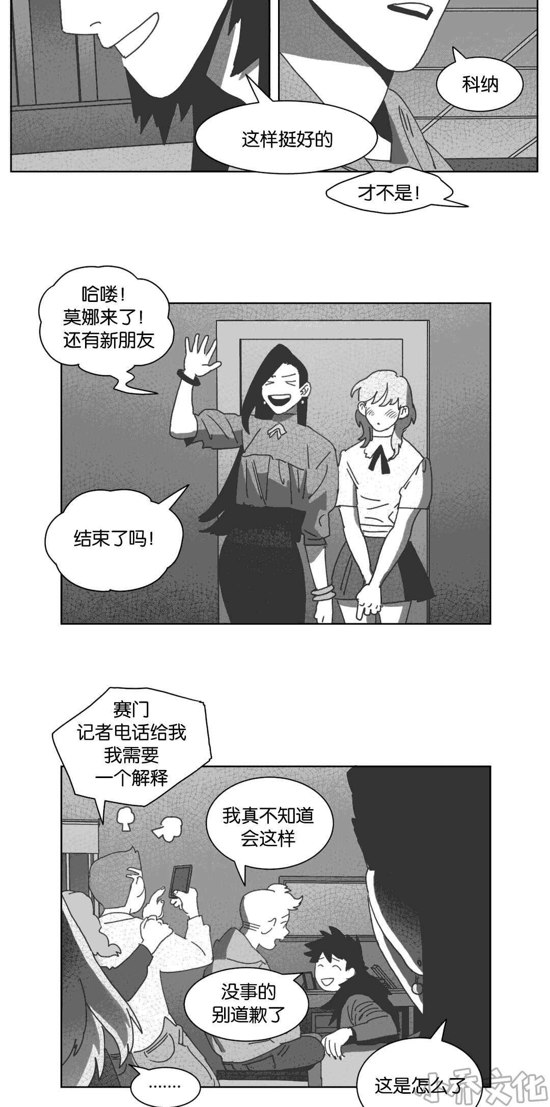 第30章 喝醉的赛门-25