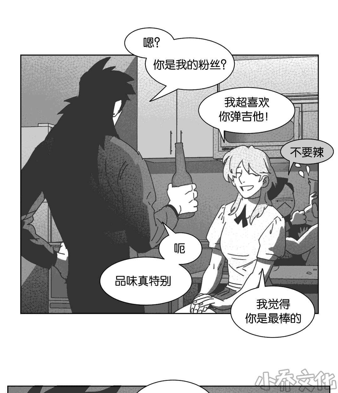 第30章 喝醉的赛门-27