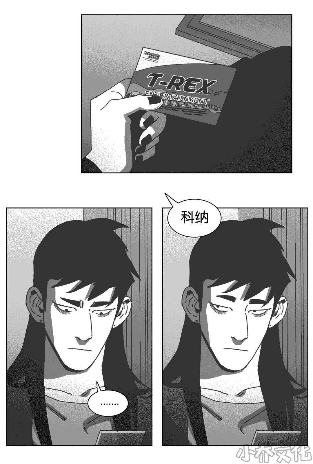 第33章 科纳-5