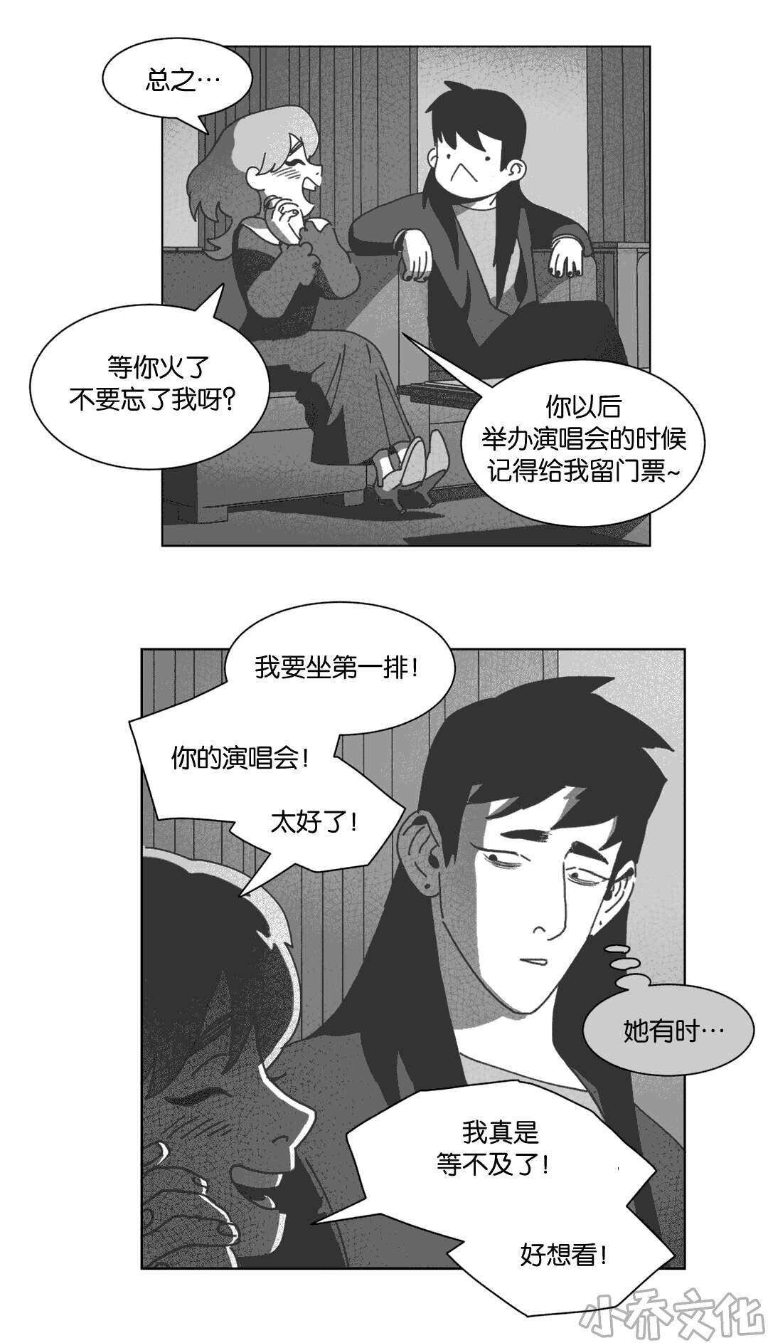 第33章 科纳-8