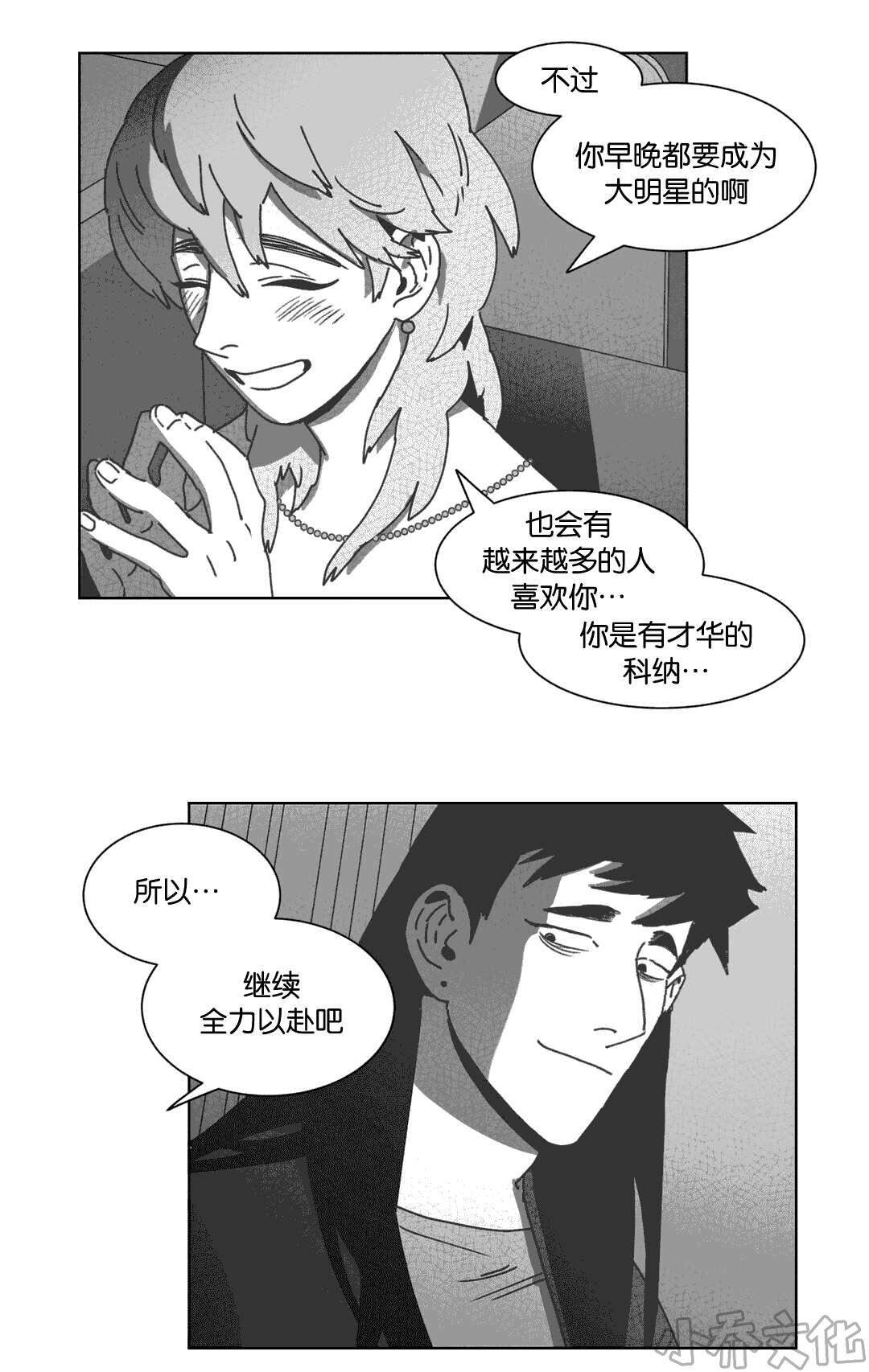 第33章 科纳-10