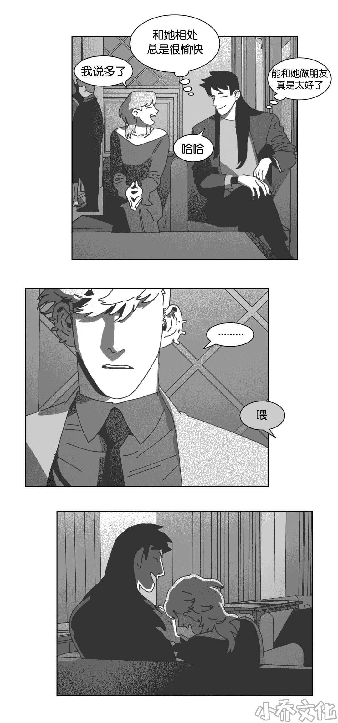 第33章 科纳-11
