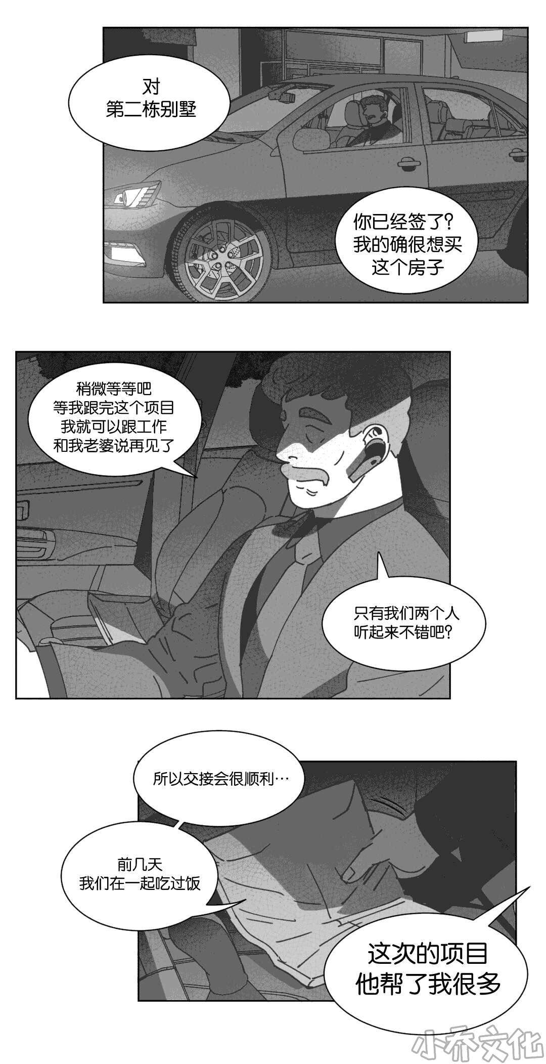 第33章 科纳-29
