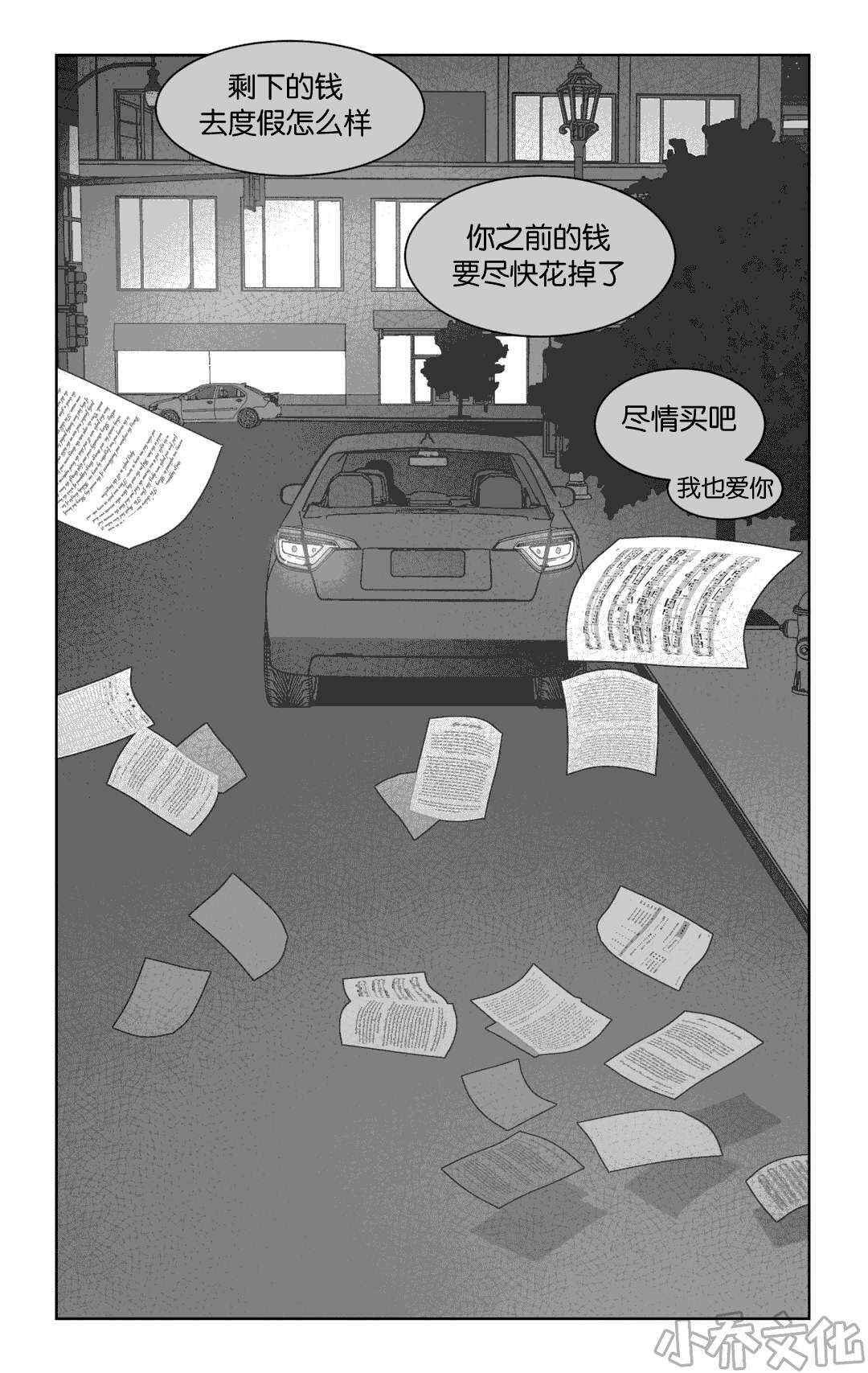 第33章 科纳-31