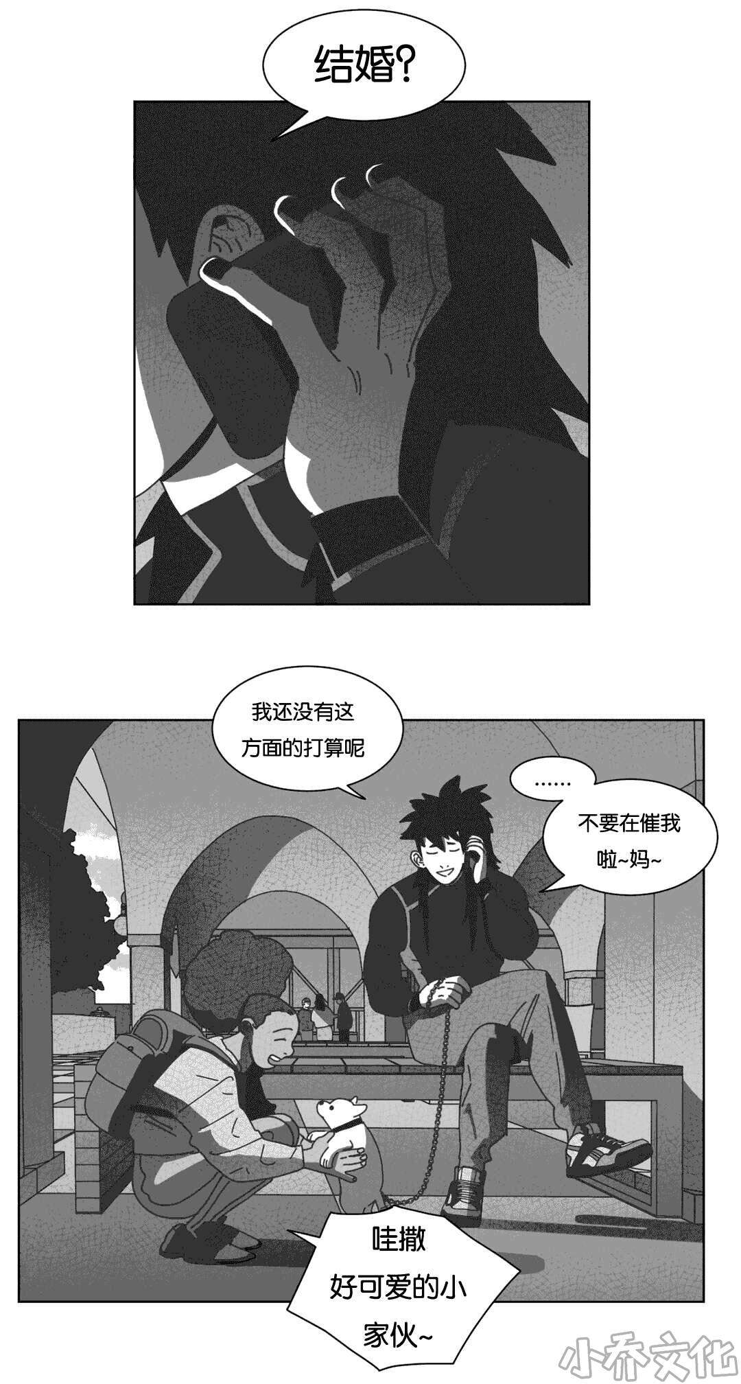 第37章 抵制同性-15