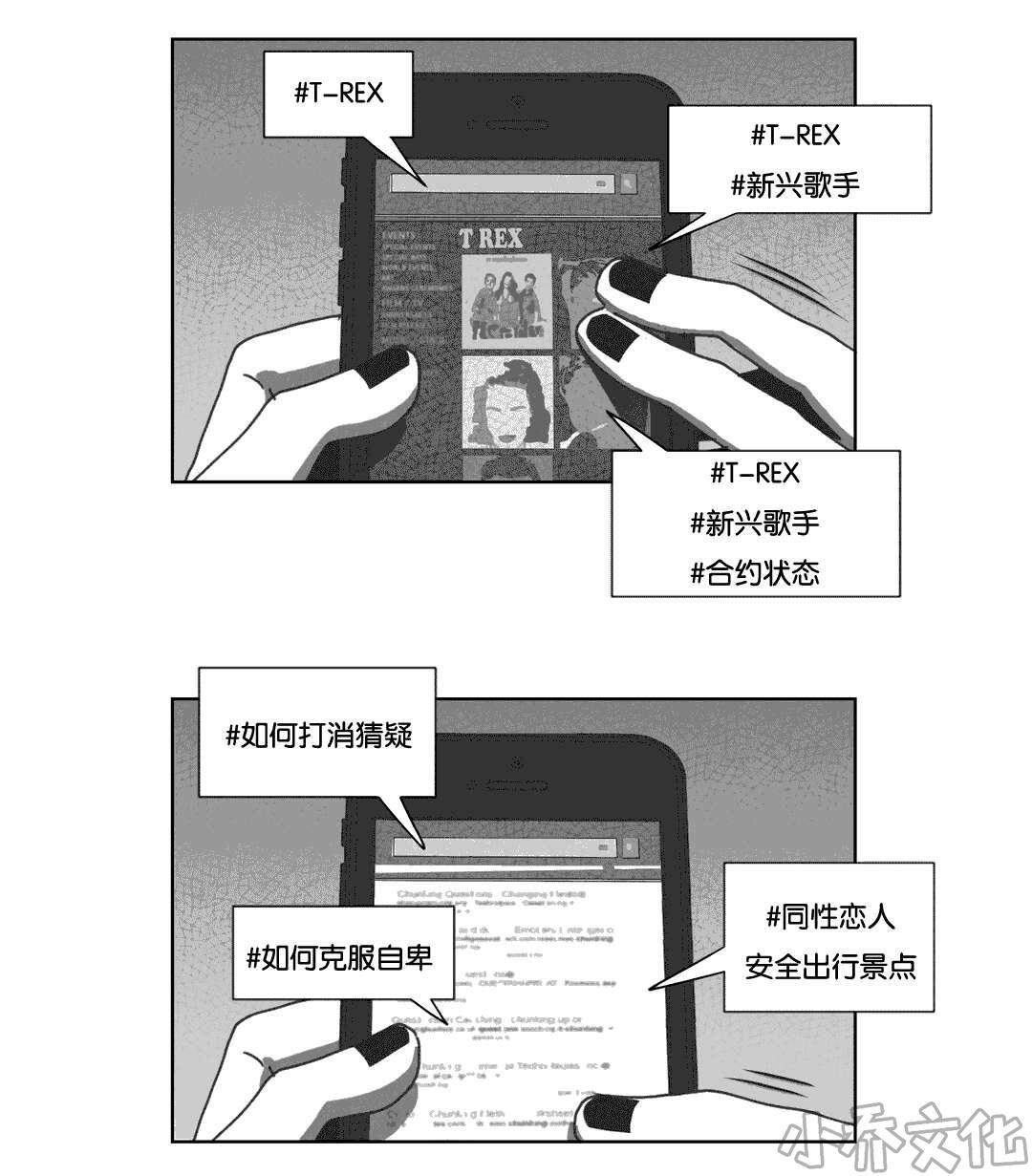 第37章 抵制同性-19