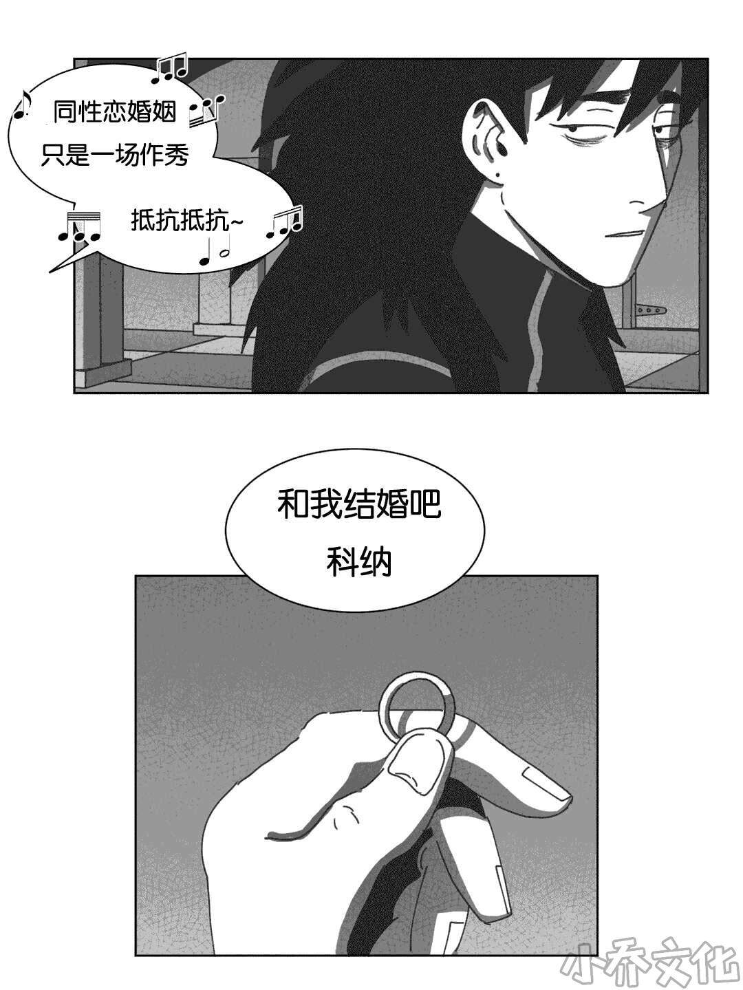 第37章 抵制同性-21