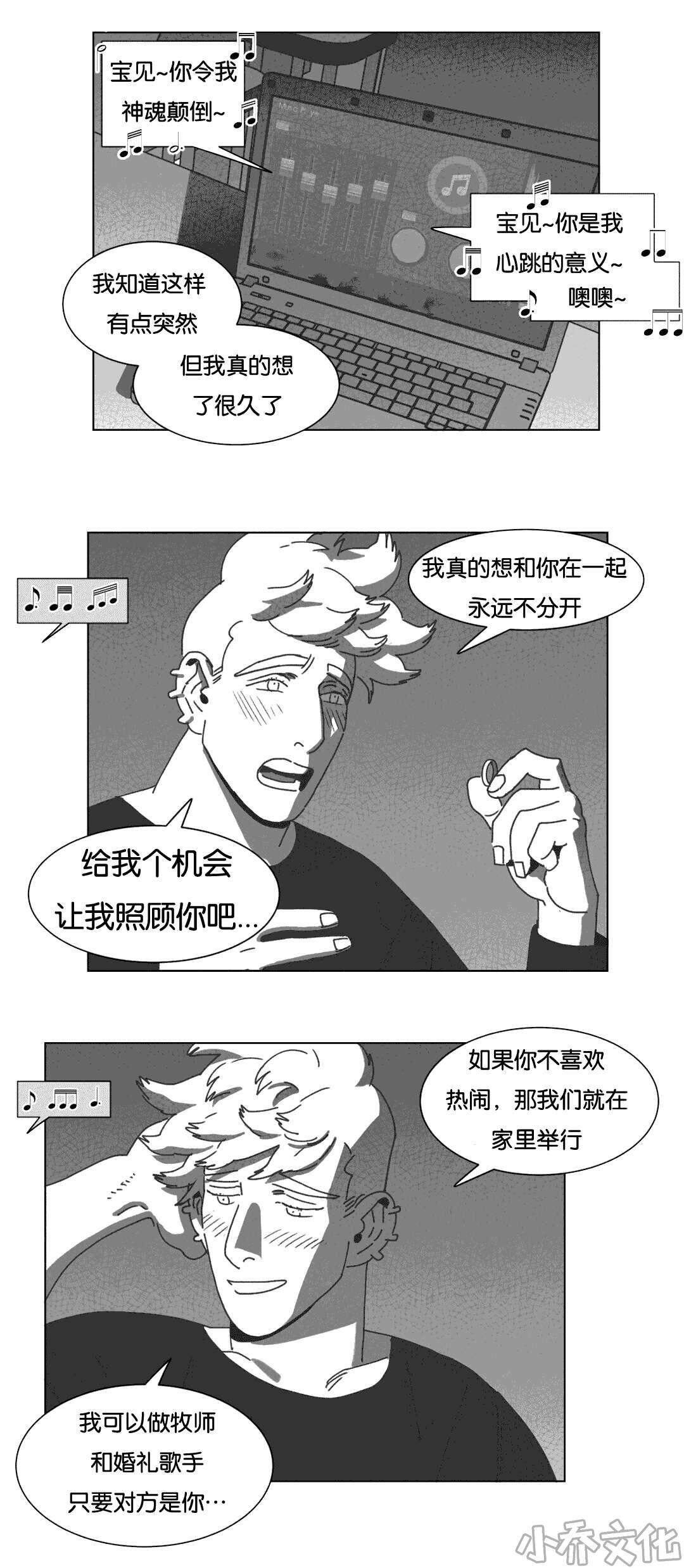 第37章 抵制同性-22