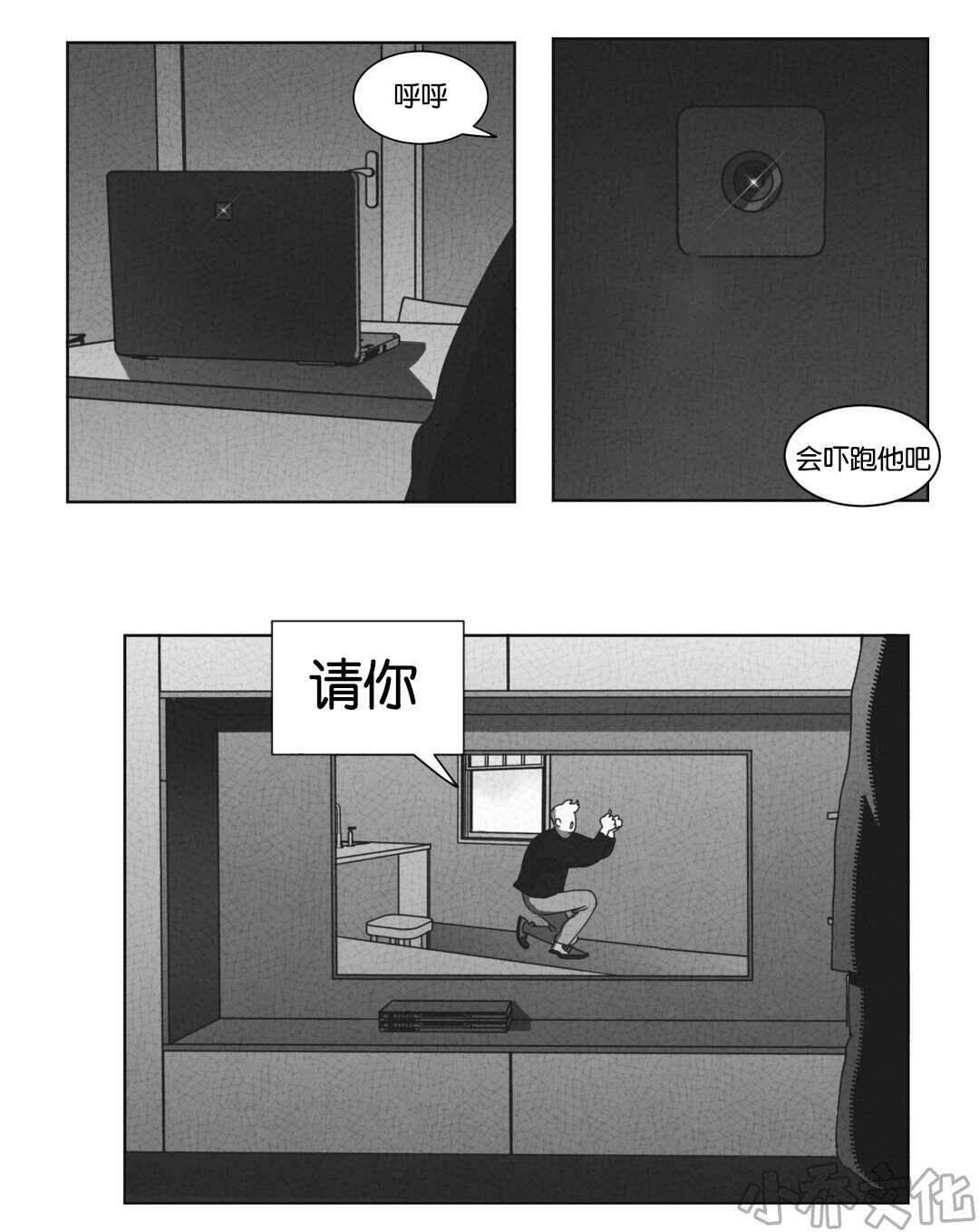 第37章 抵制同性-23