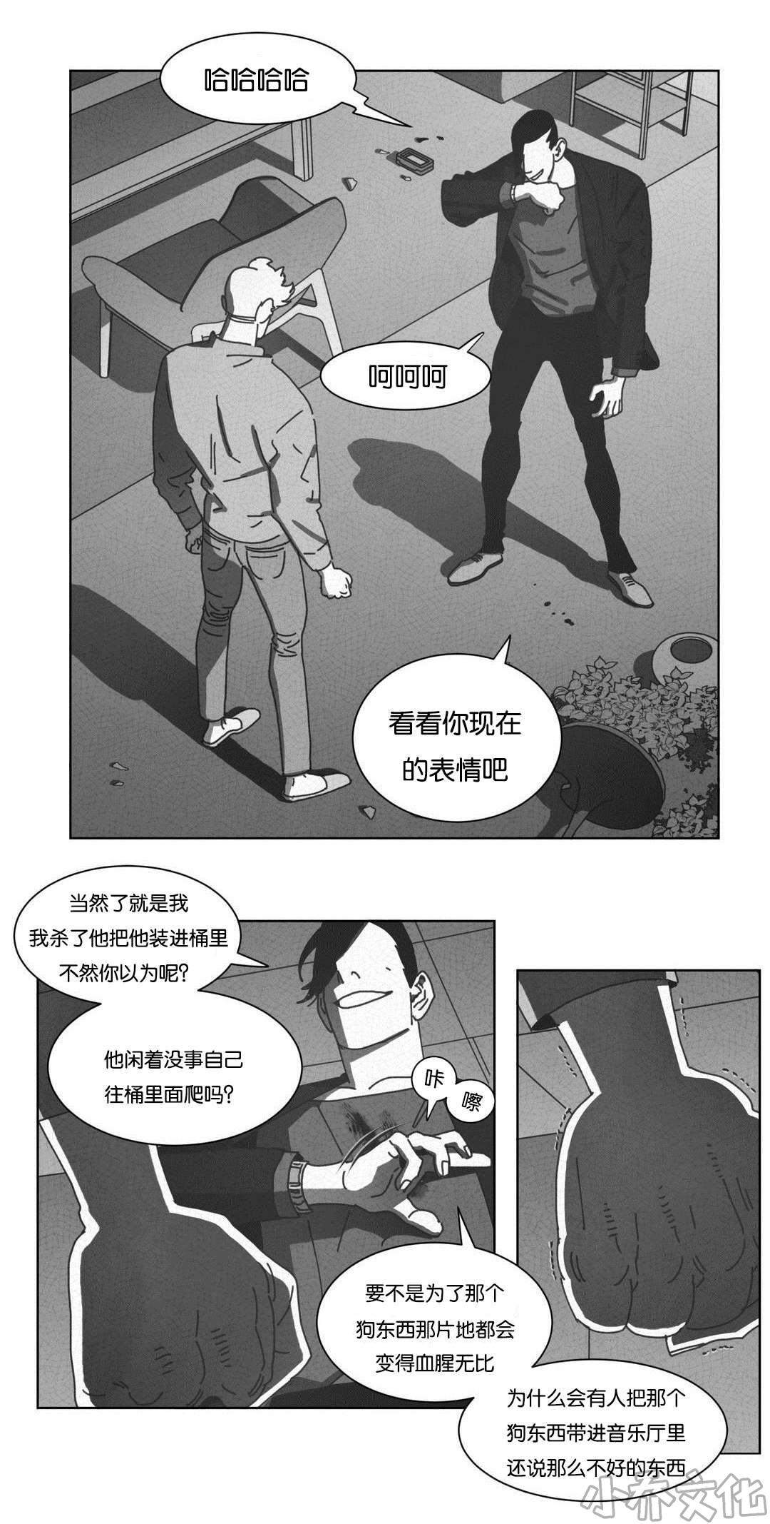 第46章 请你离开-6