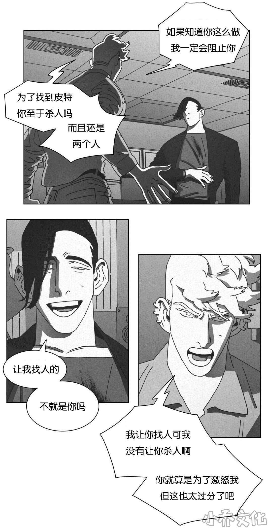 第46章 请你离开-7