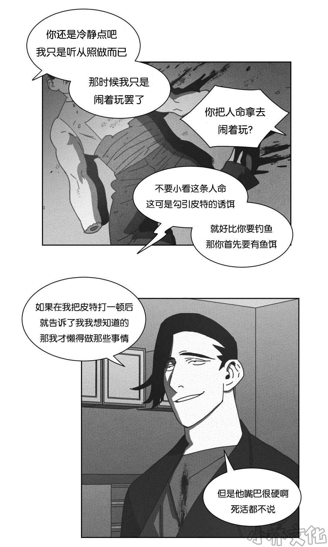 第46章 请你离开-8