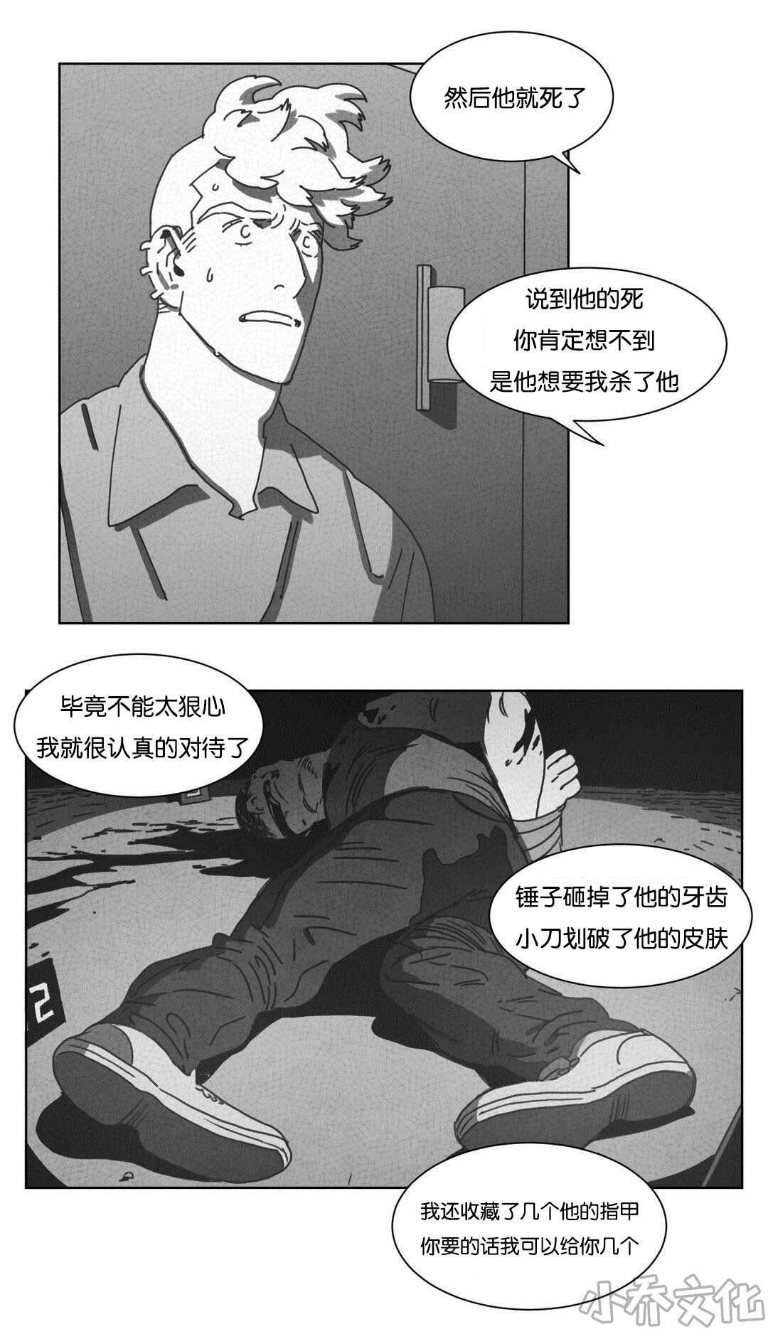 第46章 请你离开-9