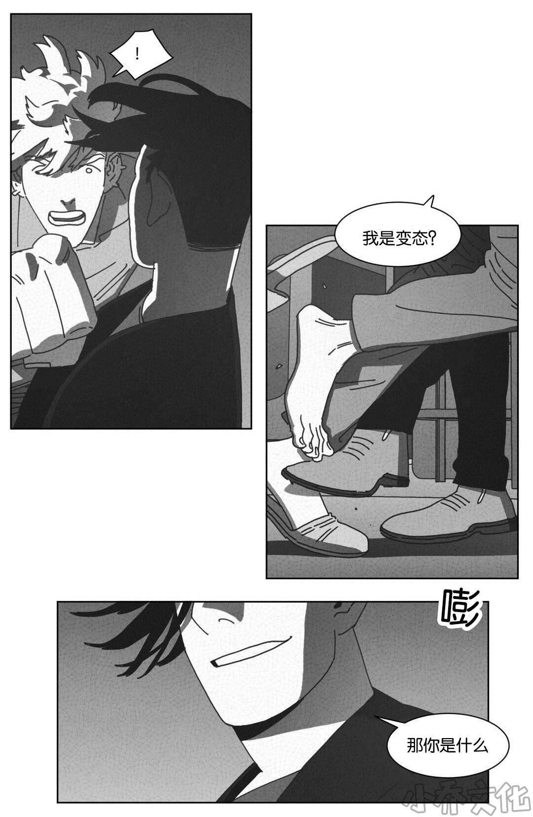 第46章 请你离开-11