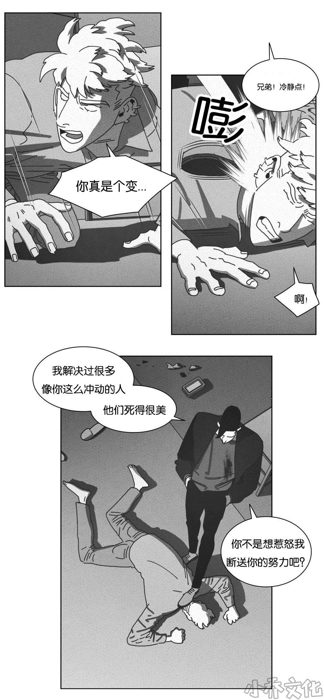 第46章 请你离开-13