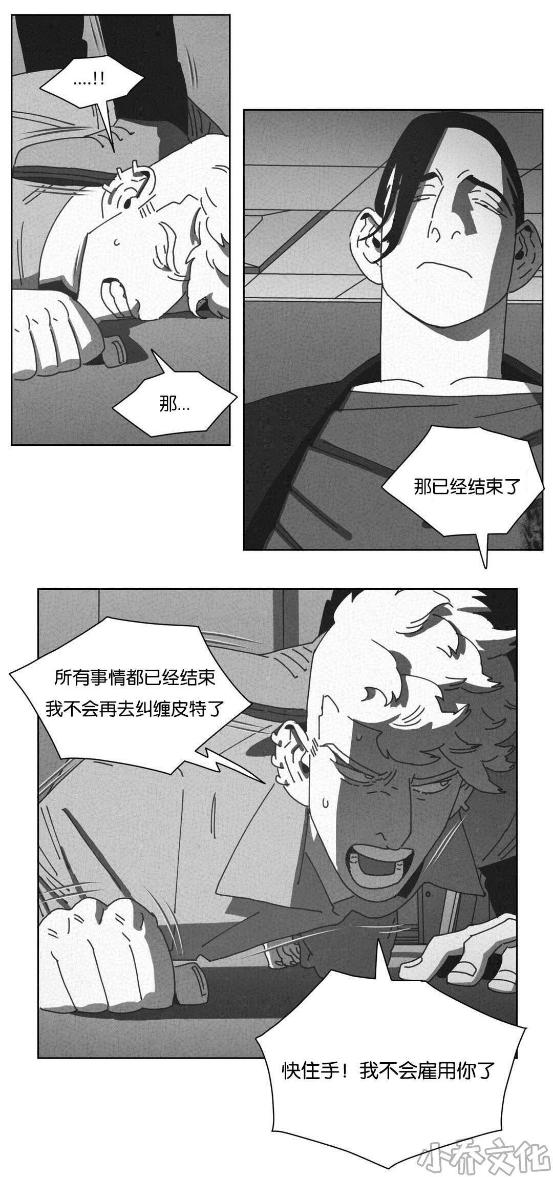第46章 请你离开-14