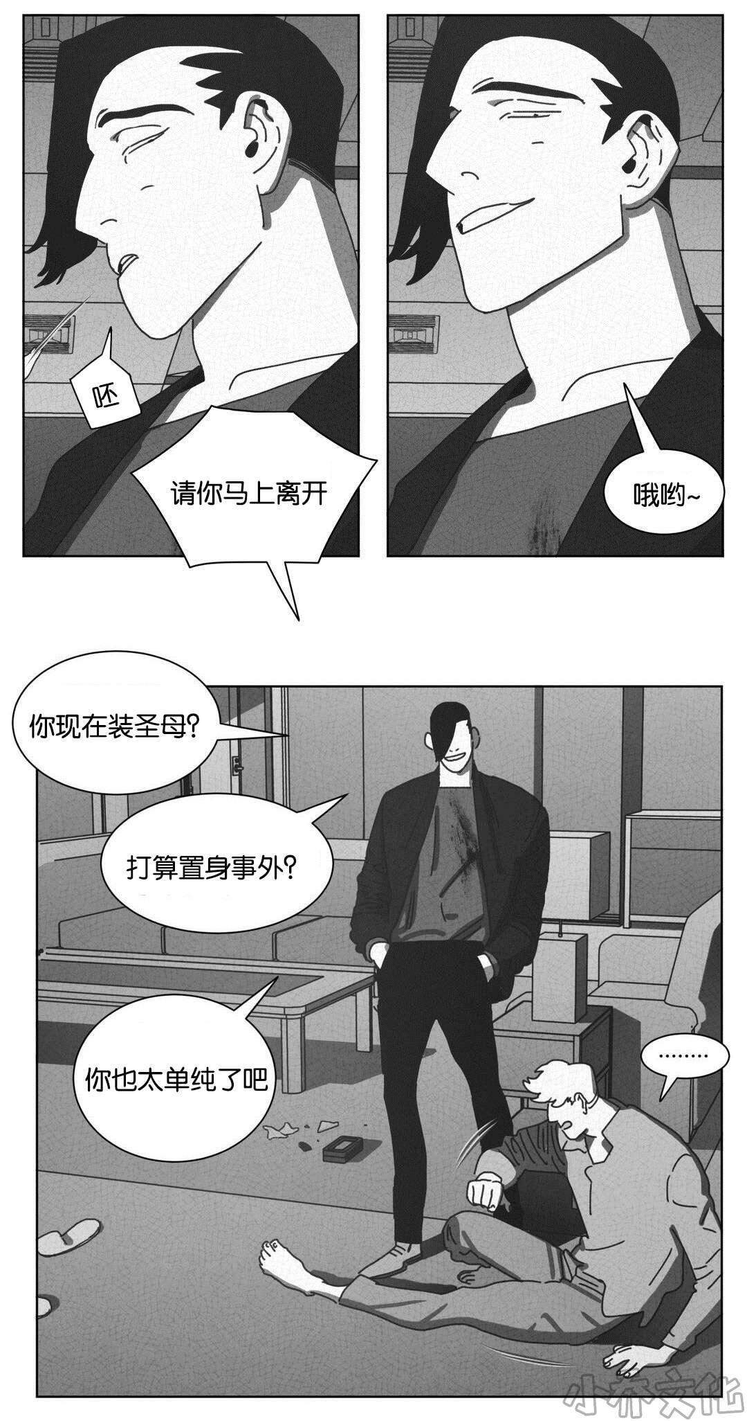 第46章 请你离开-15