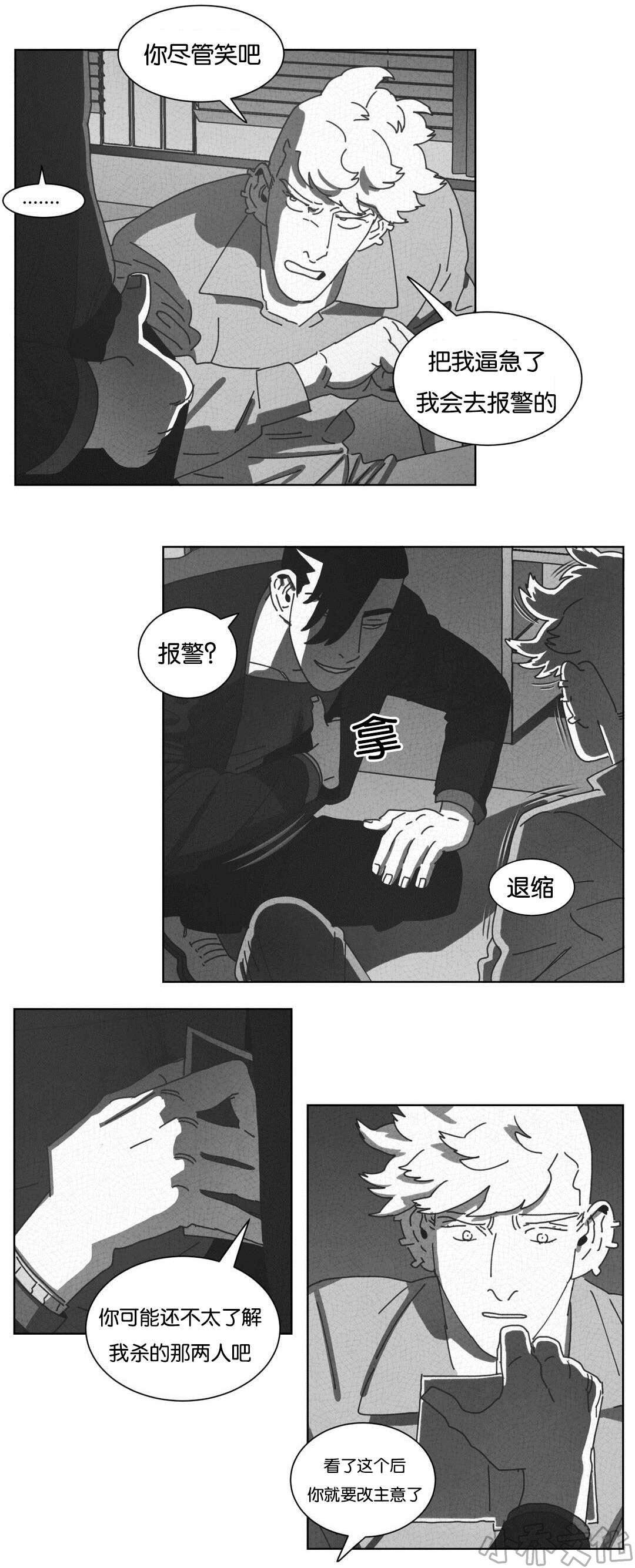 第46章 请你离开-16