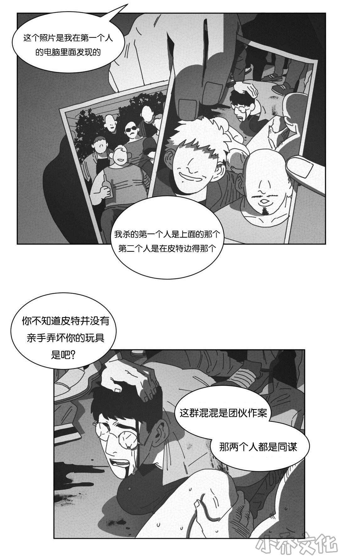 第46章 请你离开-17