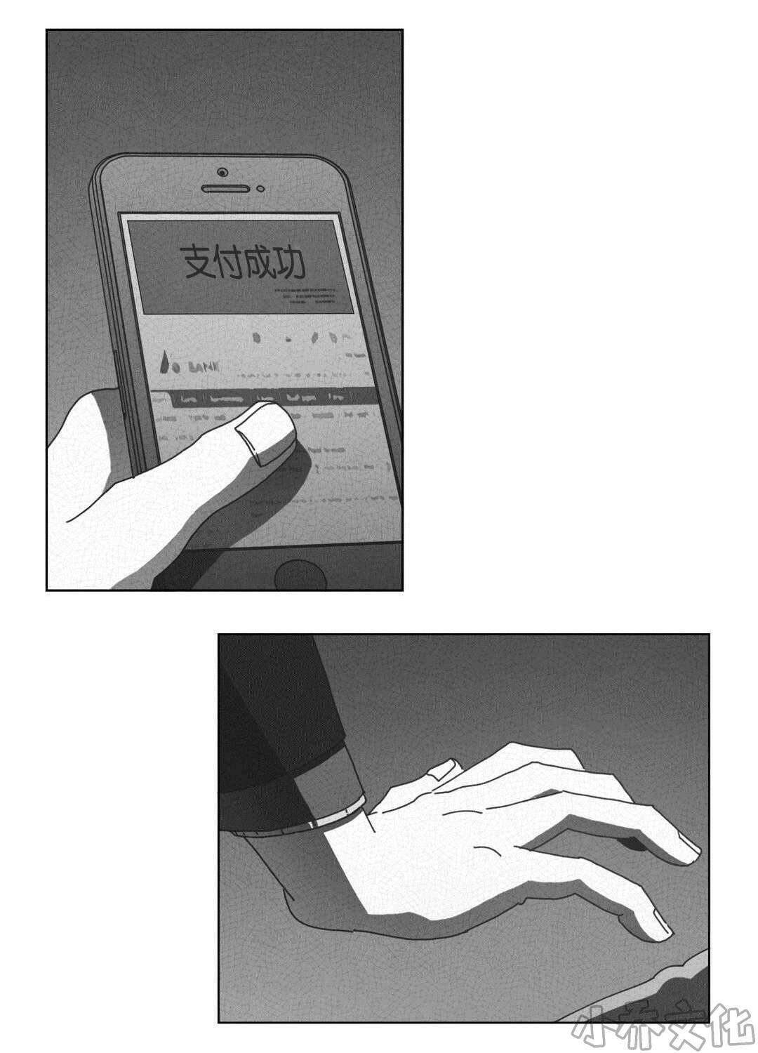 第46章 请你离开-20