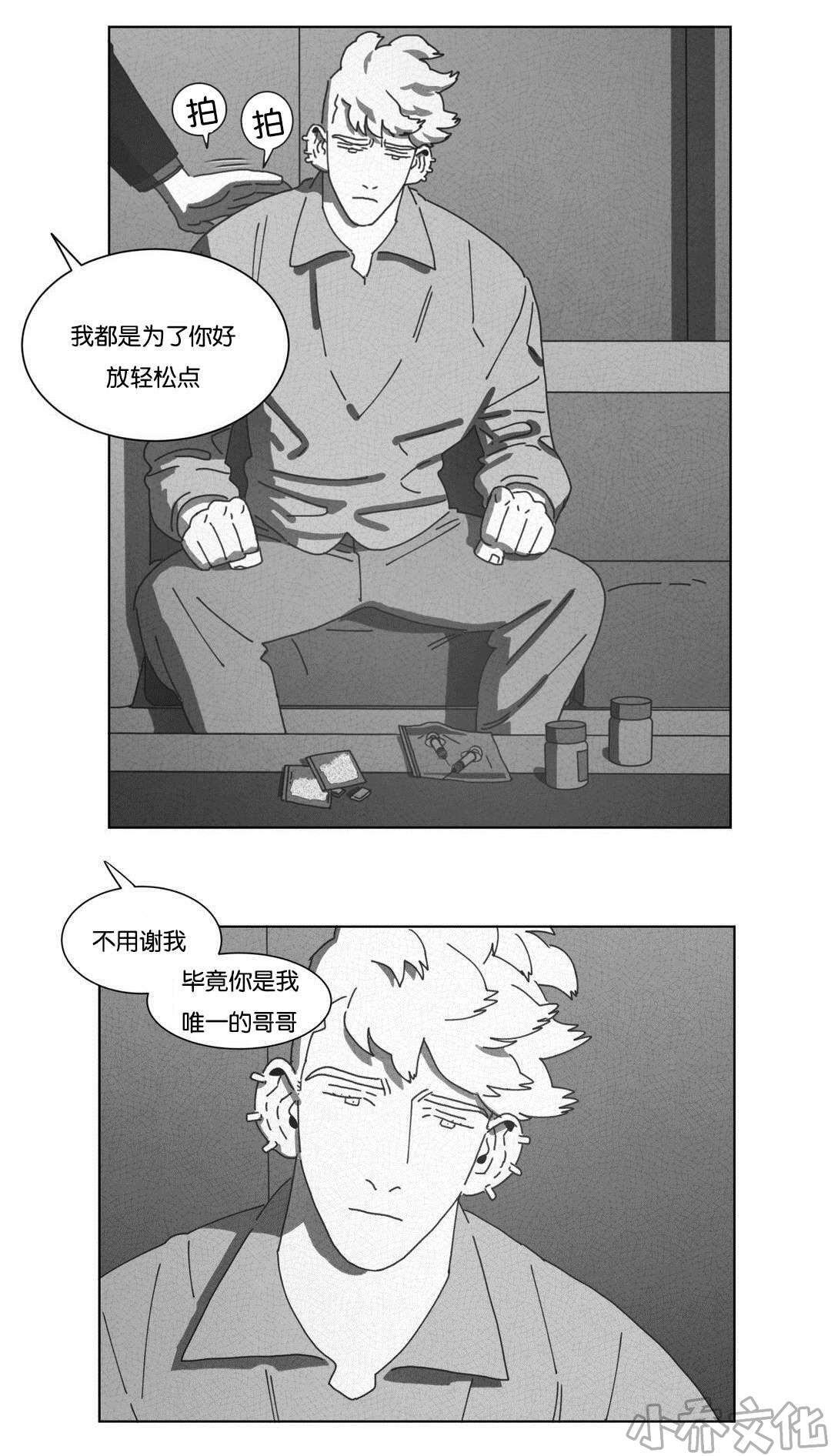 第46章 请你离开-21