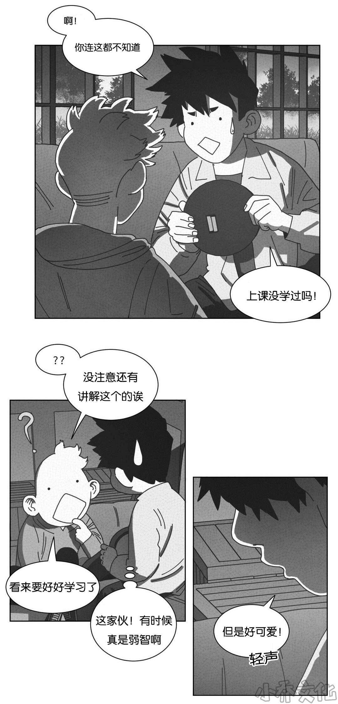 第46章 请你离开-27