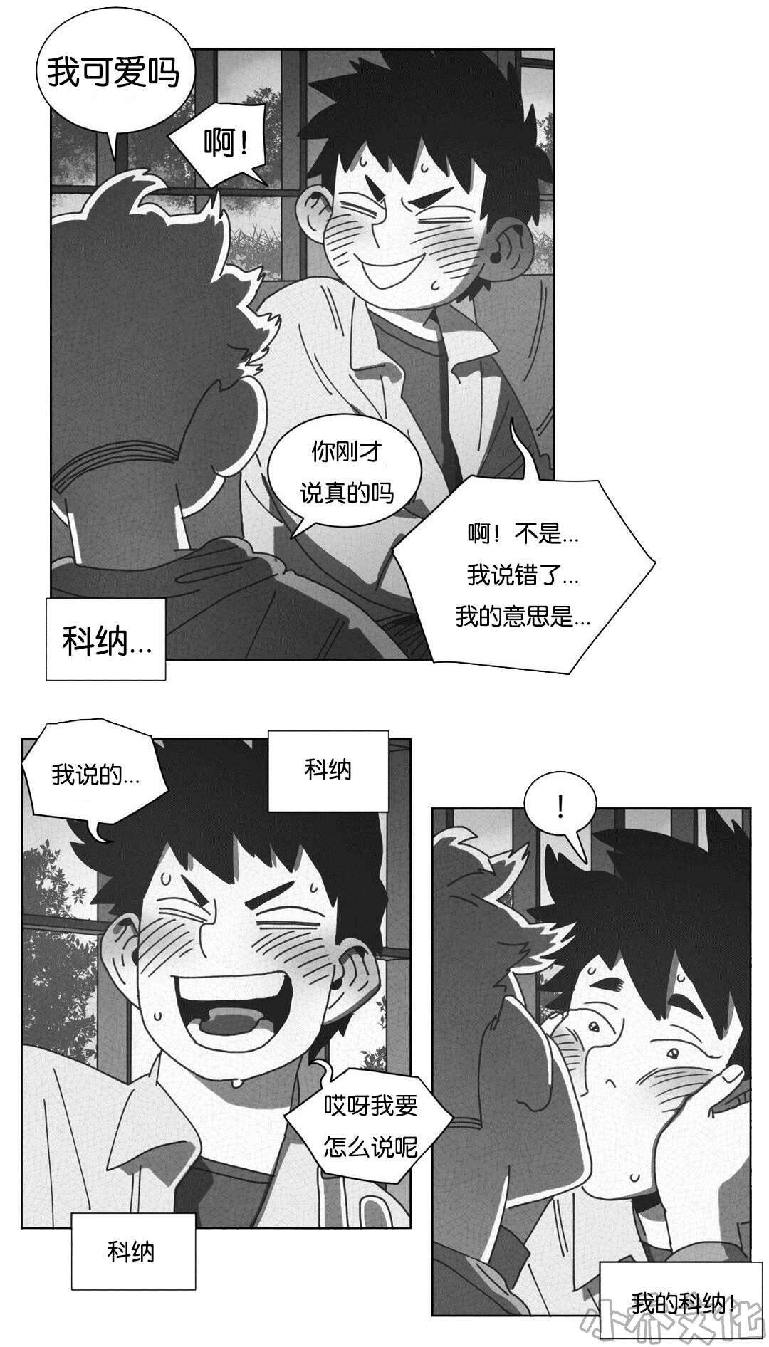 第46章 请你离开-28