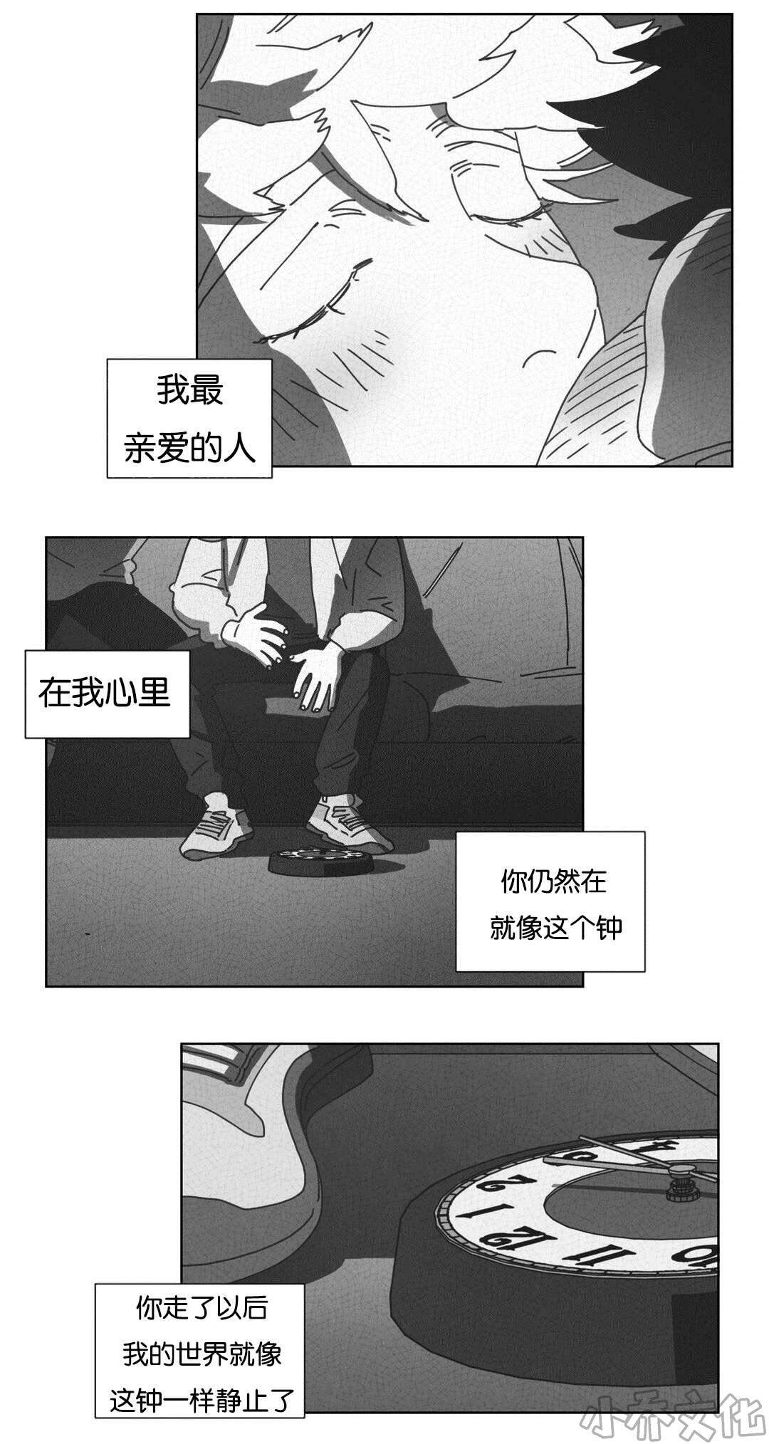 第46章 请你离开-29