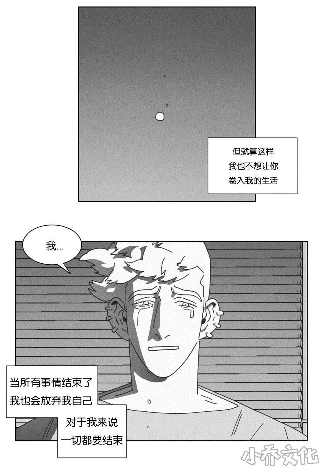 第46章 请你离开-30
