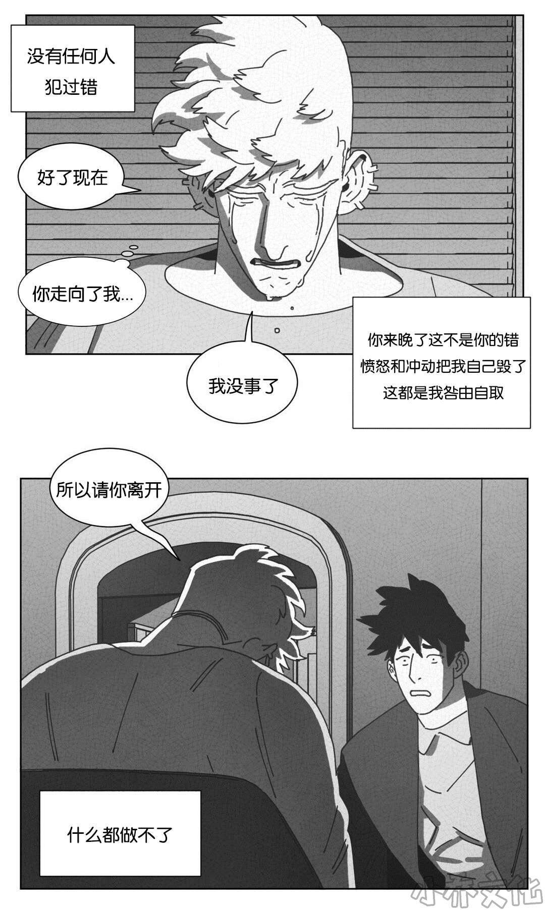 第46章 请你离开-31